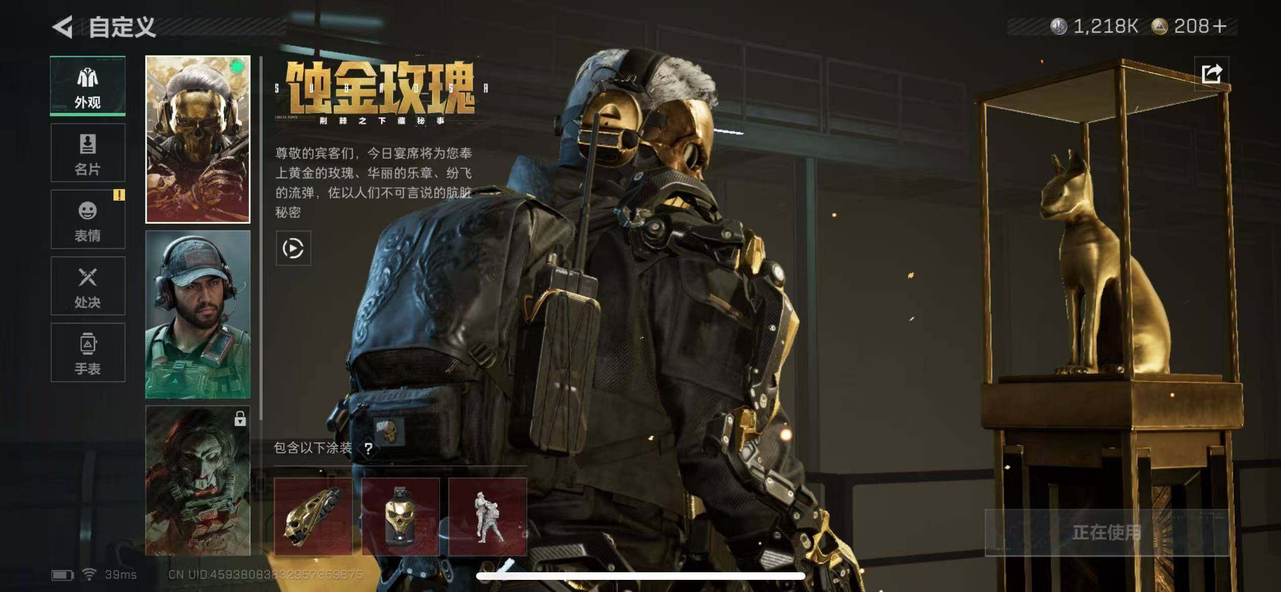 SJZQM369618三角洲行动账号详情图5 SJZQM369618三角洲行动账号详情图5