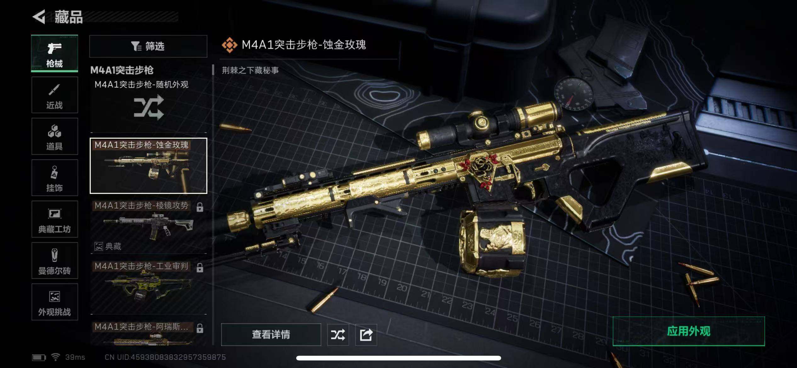 SJZQM369618三角洲行动账号详情图11 SJZQM369618三角洲行动账号详情图11