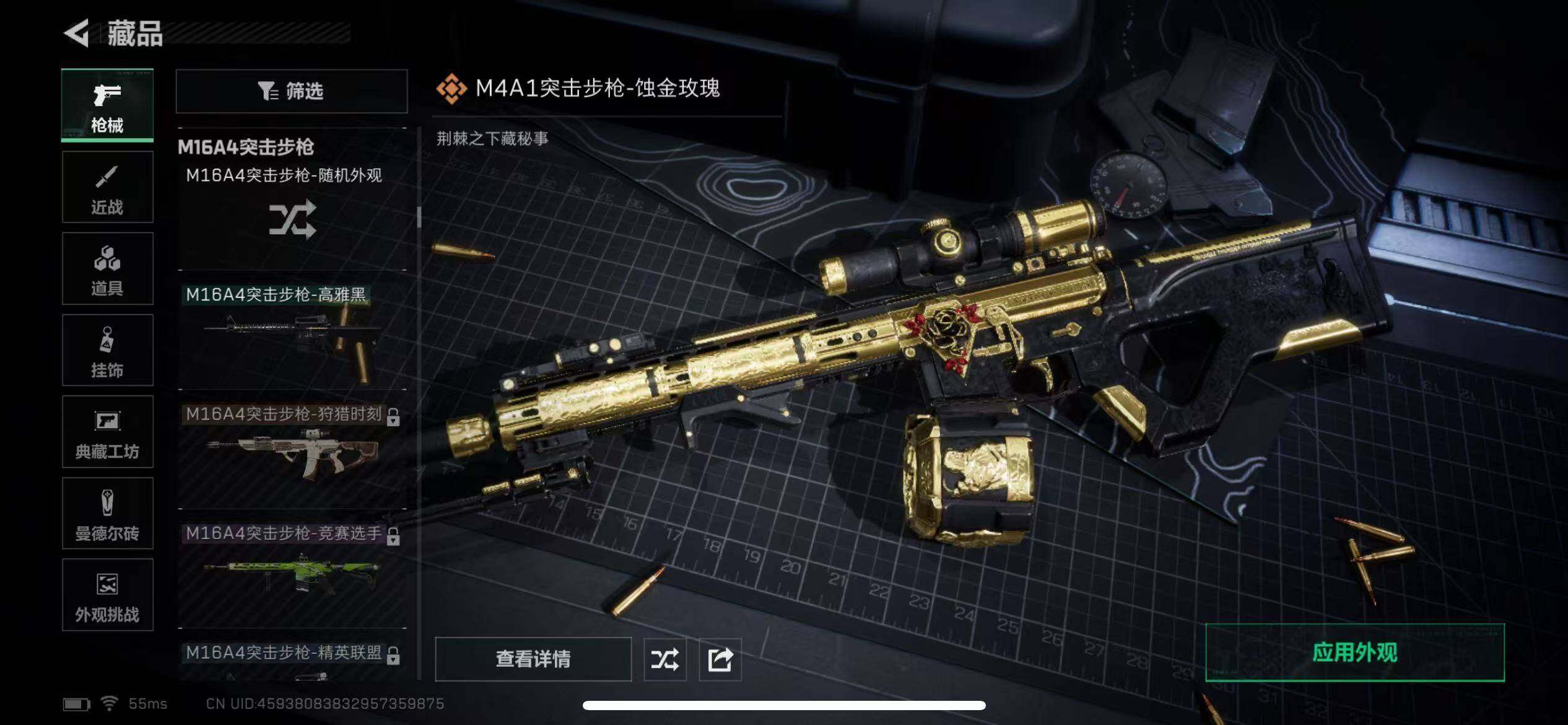 SJZQM369618三角洲行动账号详情图13 SJZQM369618三角洲行动账号详情图13