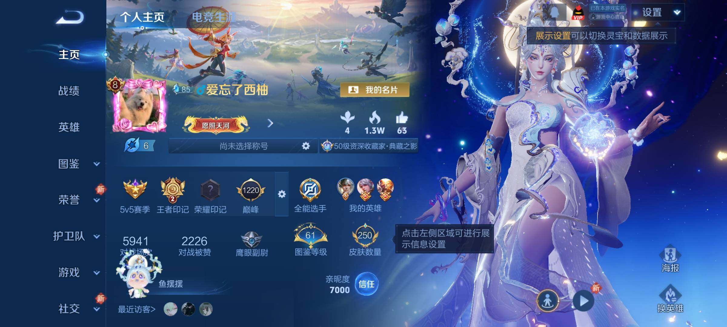 WZCMY3389104王者荣耀账号详情图2