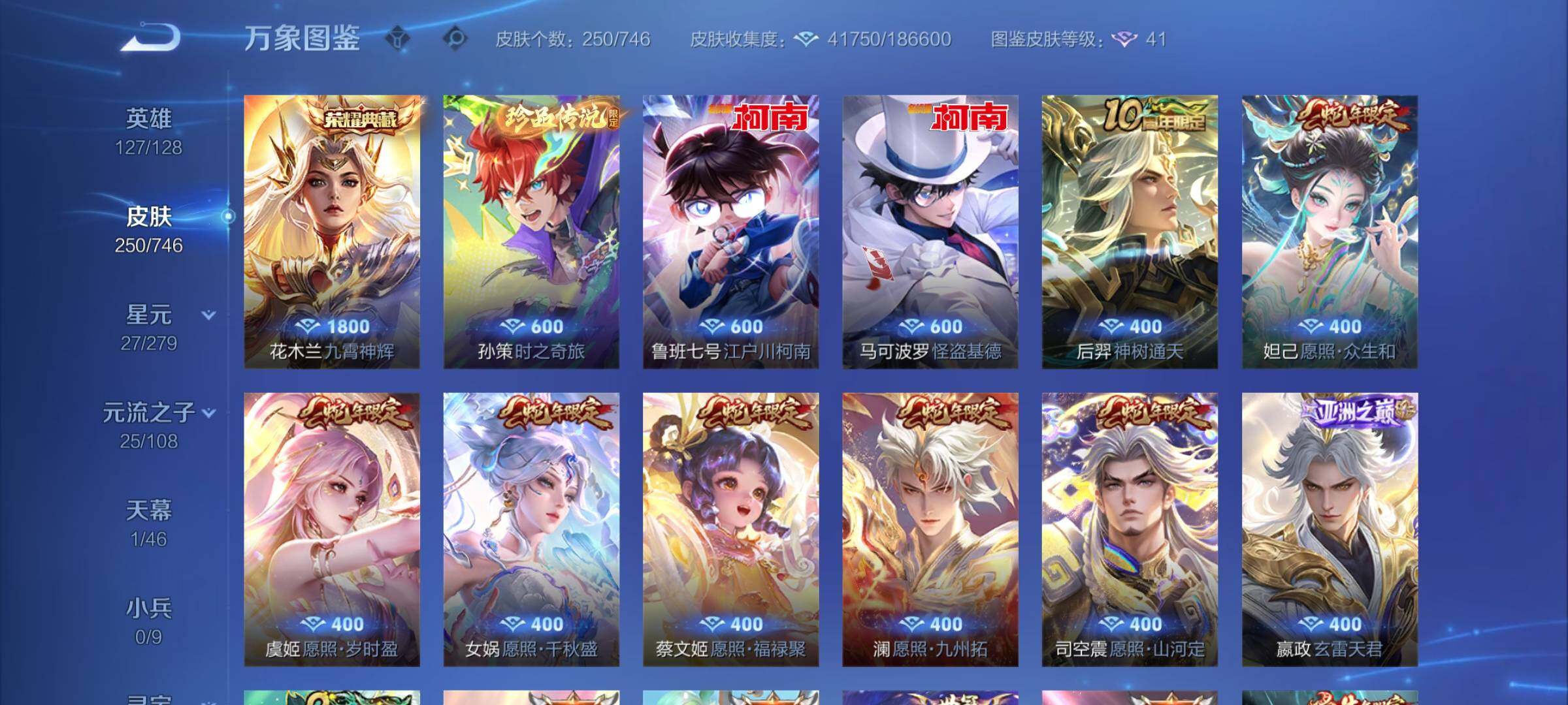 WZCMY3389104王者荣耀账号详情图6