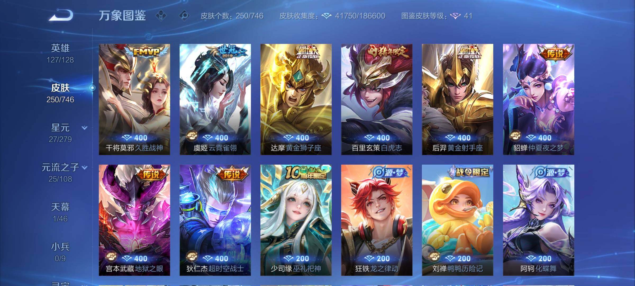 WZCMY3389104王者荣耀账号详情图8