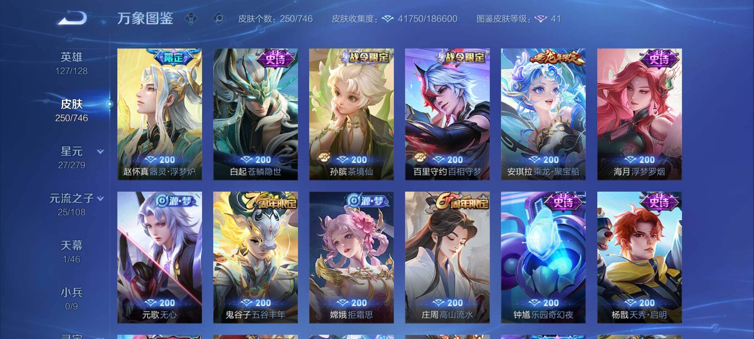 WZCMY3389104王者荣耀账号详情图9