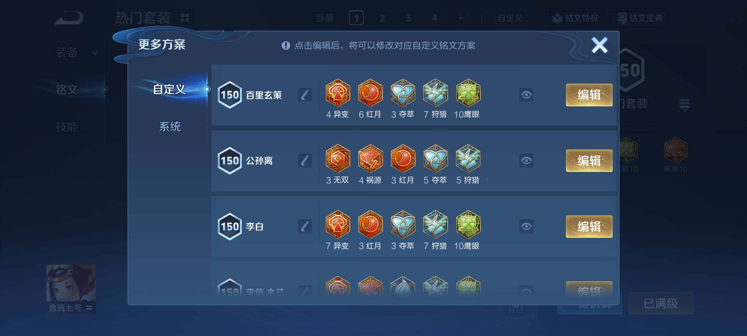 WZCMY3389104王者荣耀账号详情图15