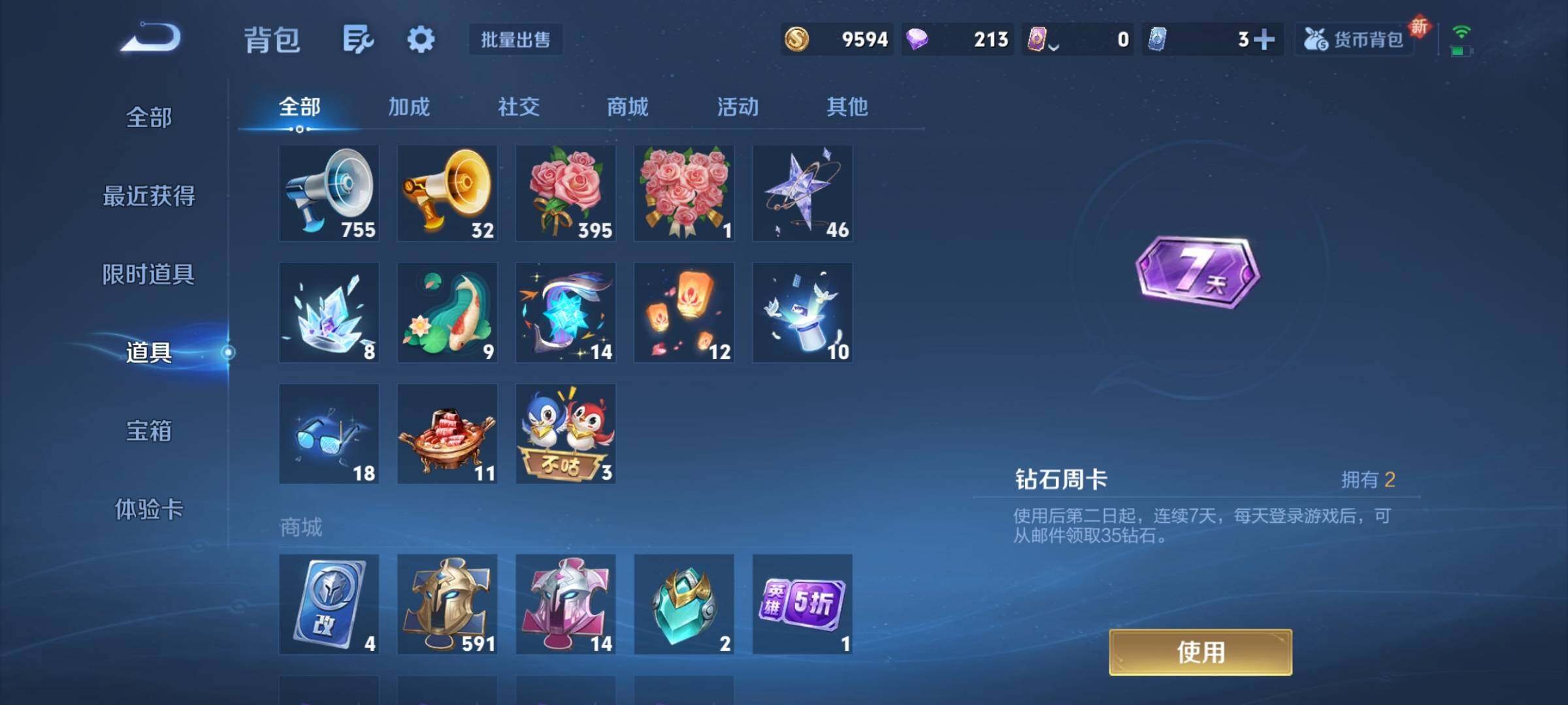 WZCMY3389104王者荣耀账号详情图13