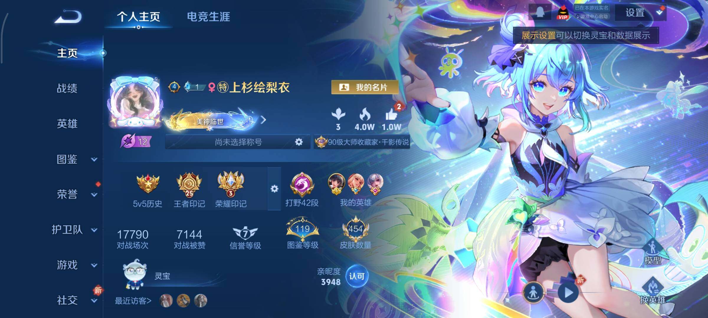 WZCMY3389549王者荣耀账号详情图2