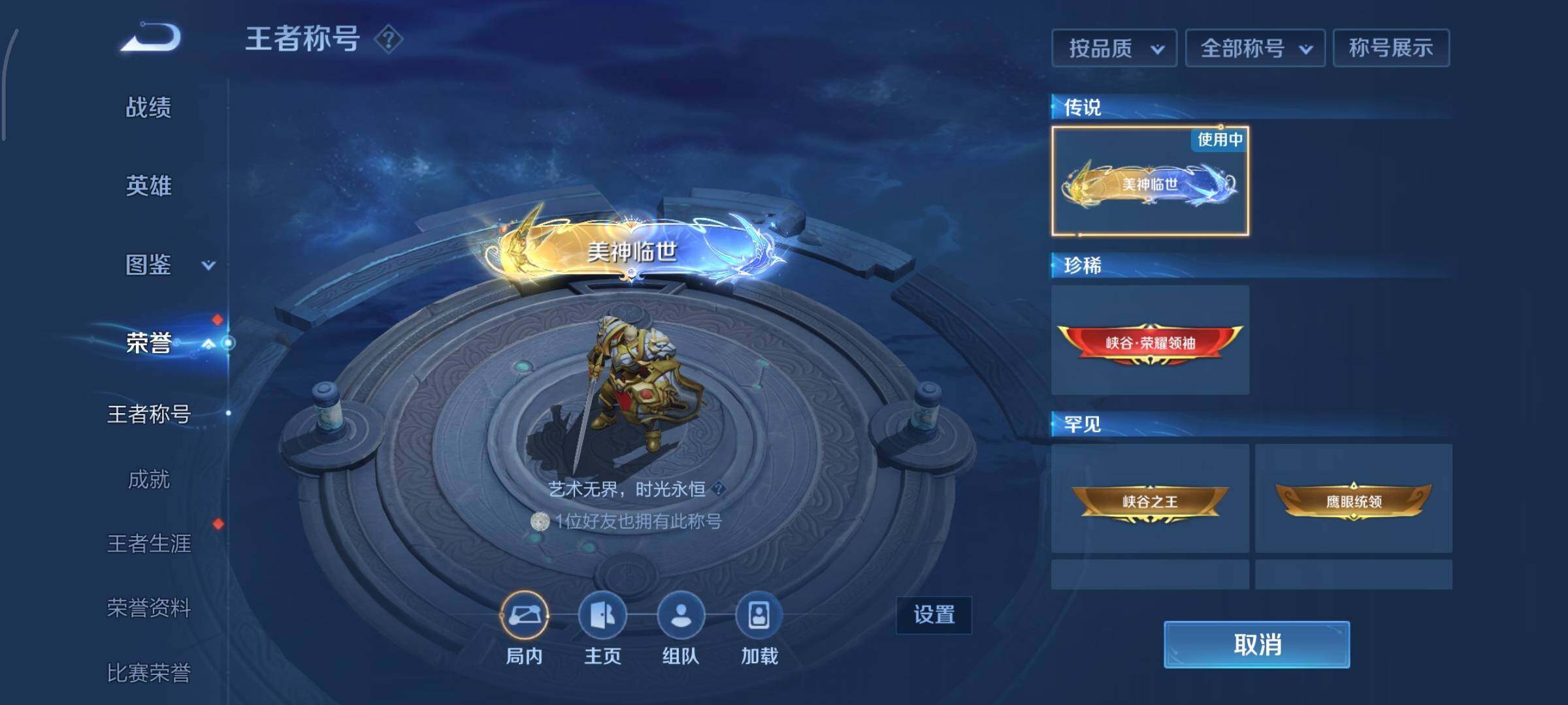 WZCMY3389549王者荣耀账号详情图30