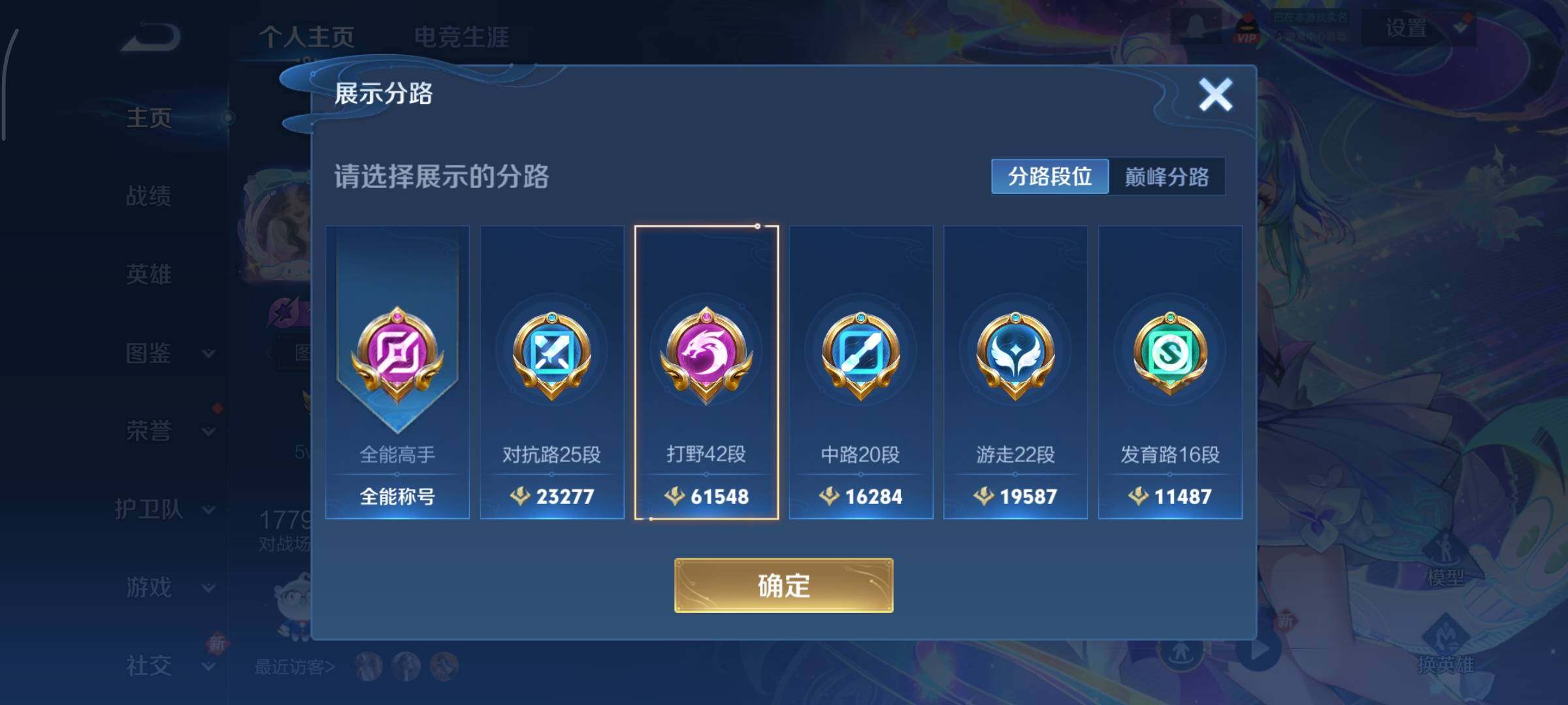 WZCMY3389549王者荣耀账号详情图4