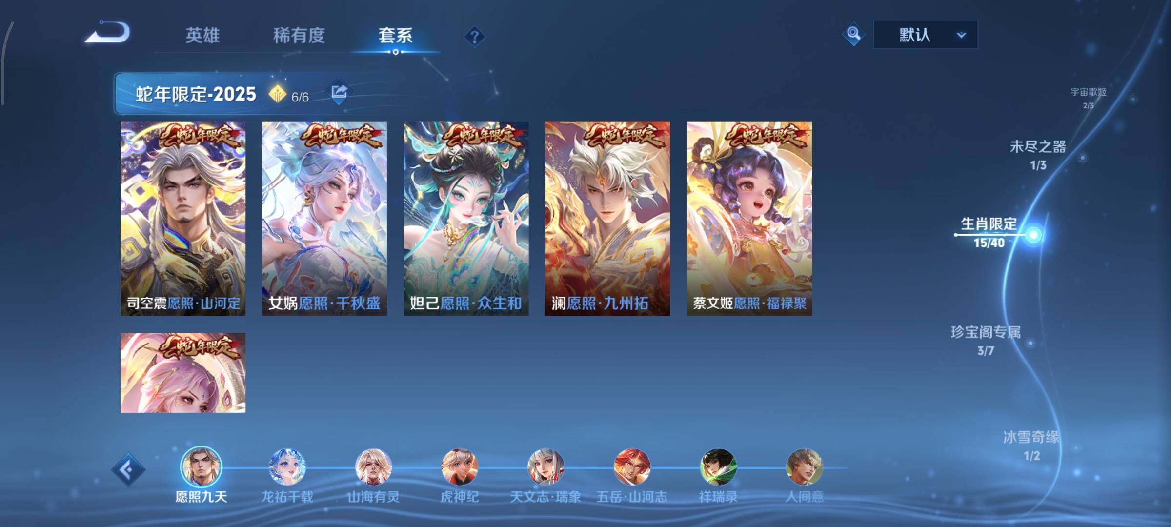 WZCMY3389549王者荣耀账号详情图7