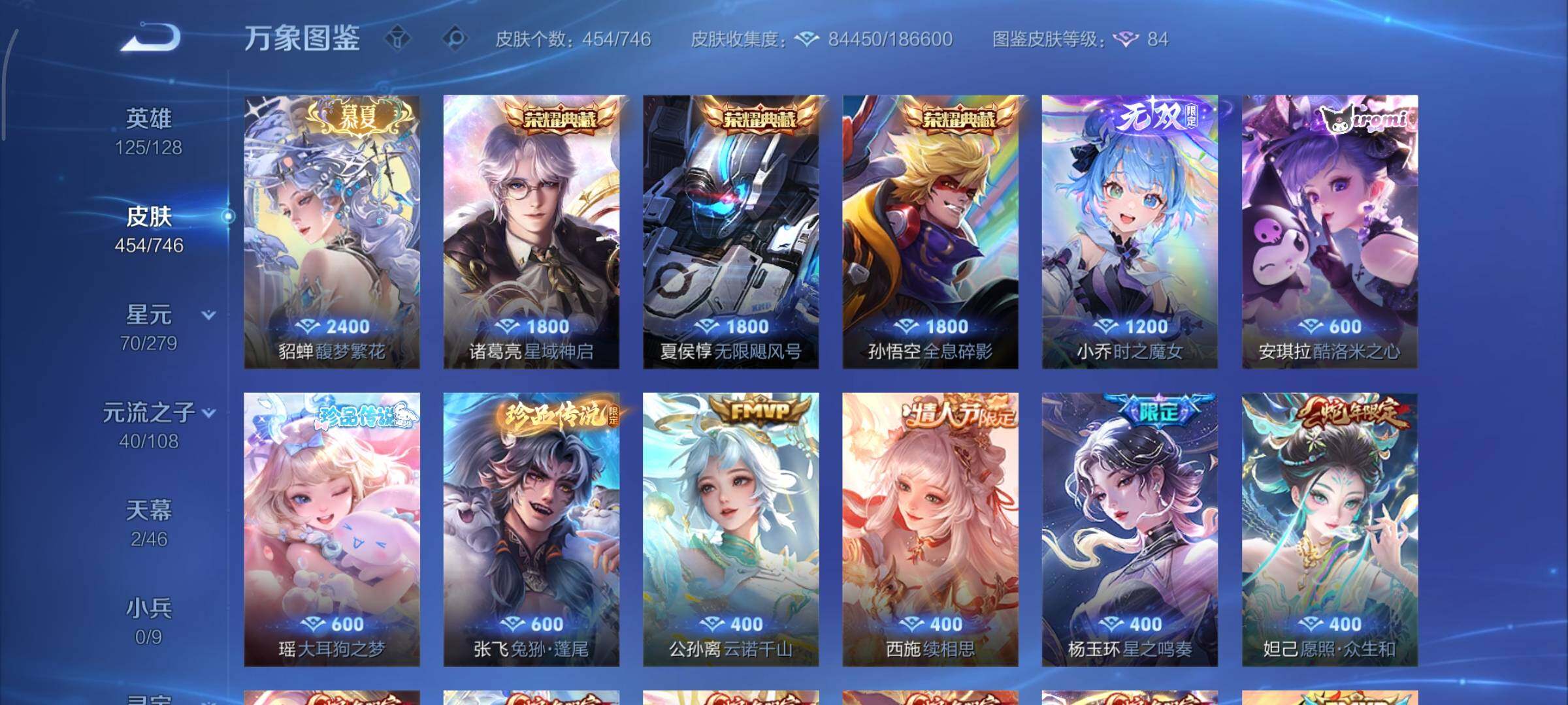 WZCMY3389549王者荣耀账号详情图9