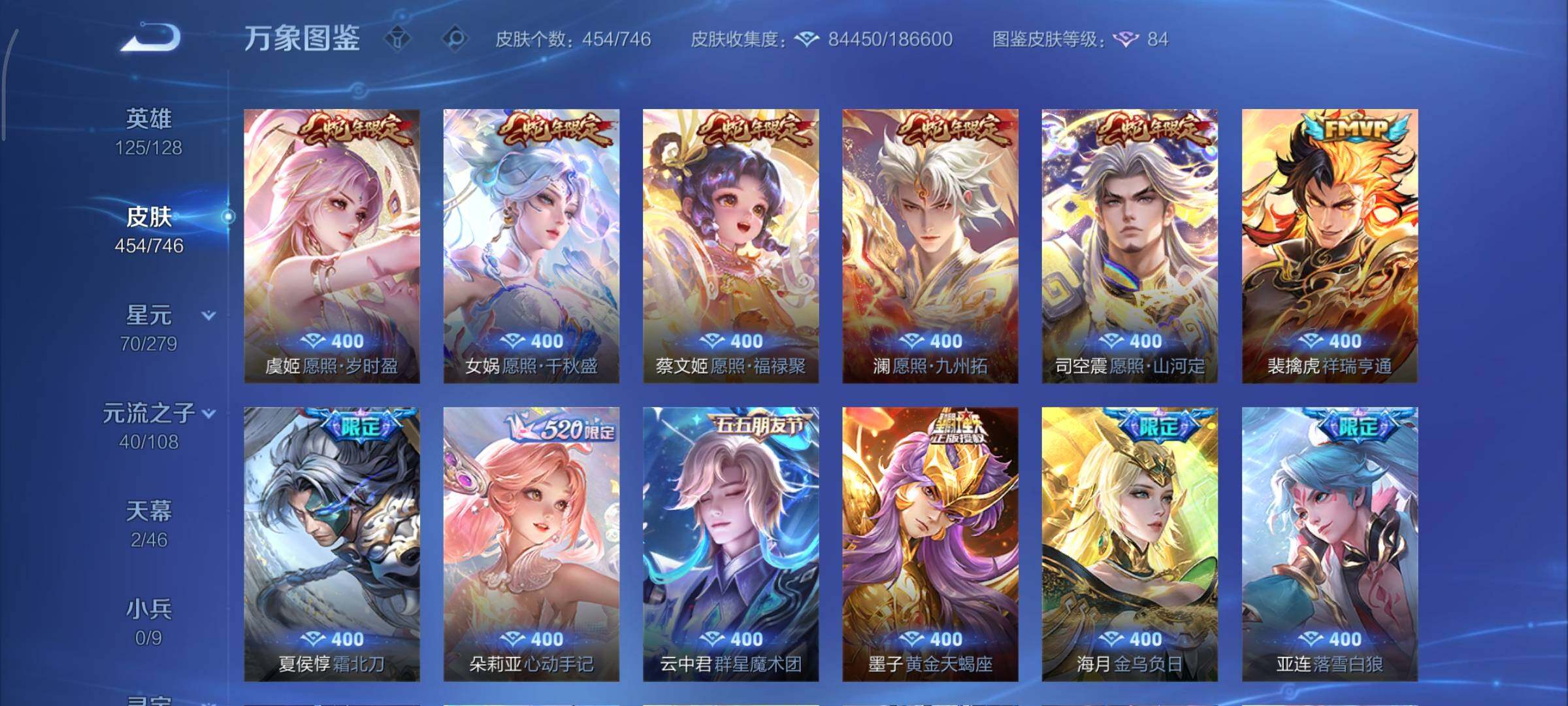 WZCMY3389549王者荣耀账号详情图10