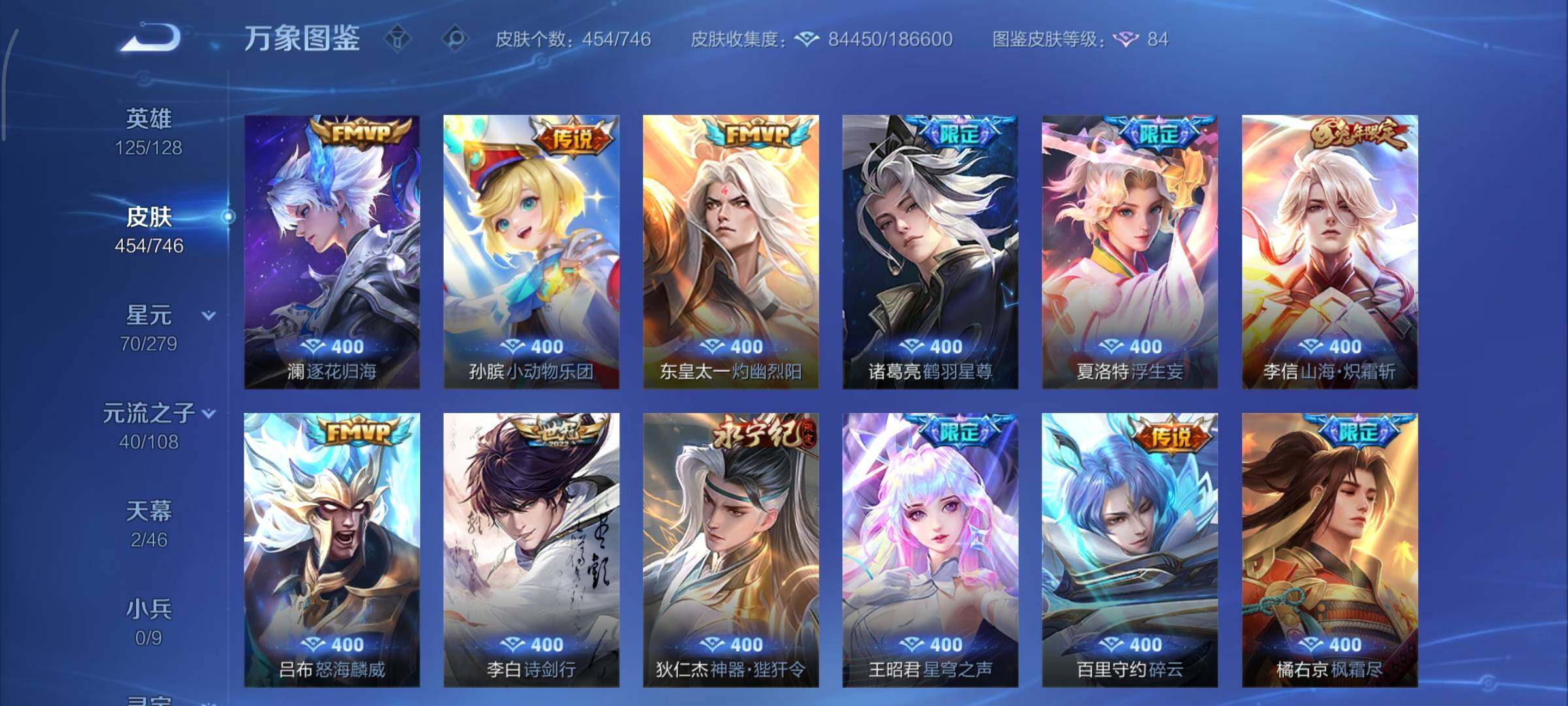 WZCMY3389549王者荣耀账号详情图11