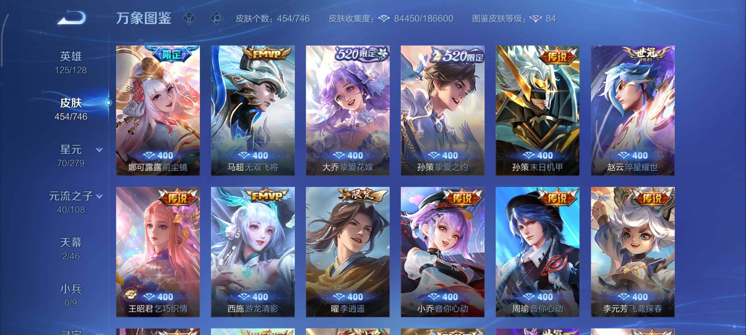 WZCMY3389549王者荣耀账号详情图12