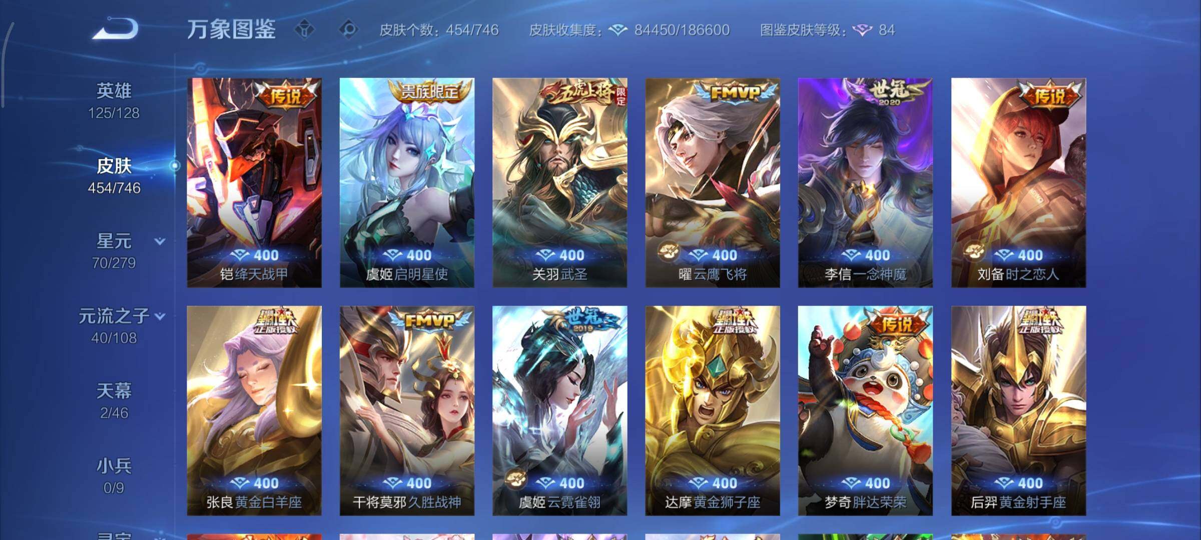 WZCMY3389549王者荣耀账号详情图13