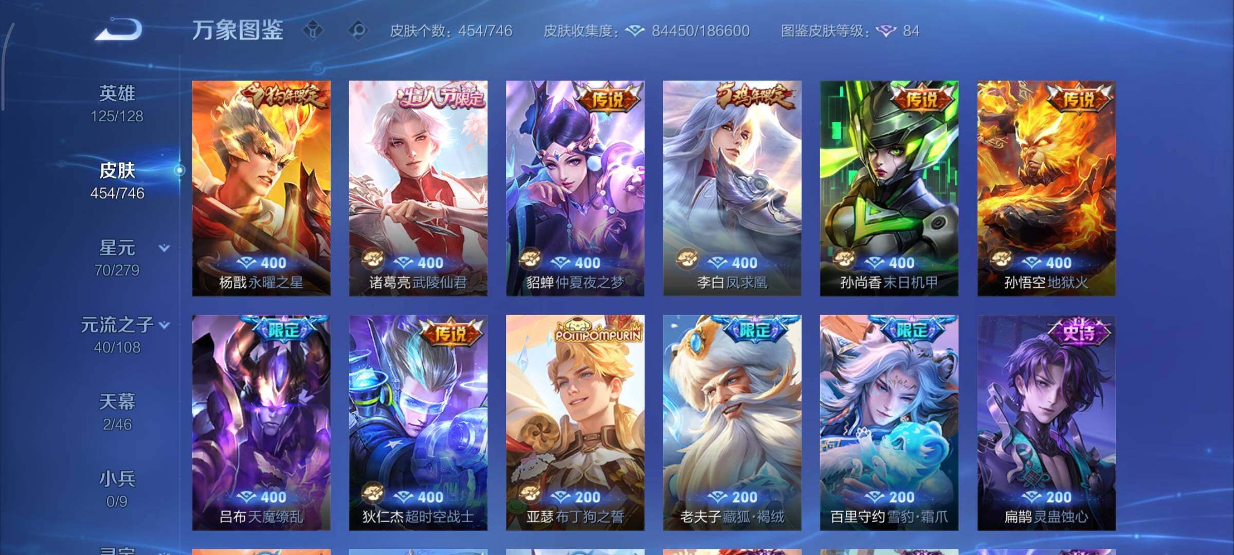 WZCMY3389549王者荣耀账号详情图14