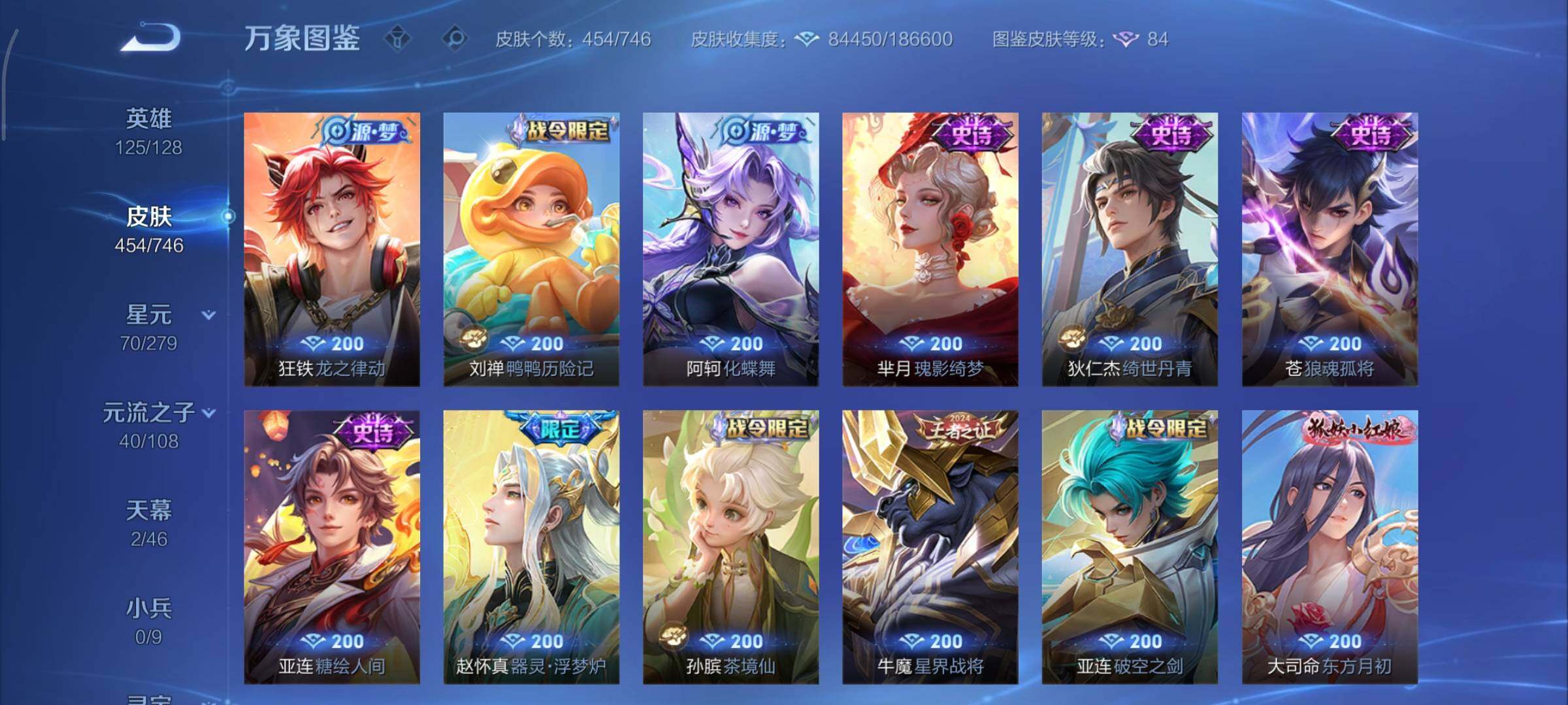 WZCMY3389549王者荣耀账号详情图15