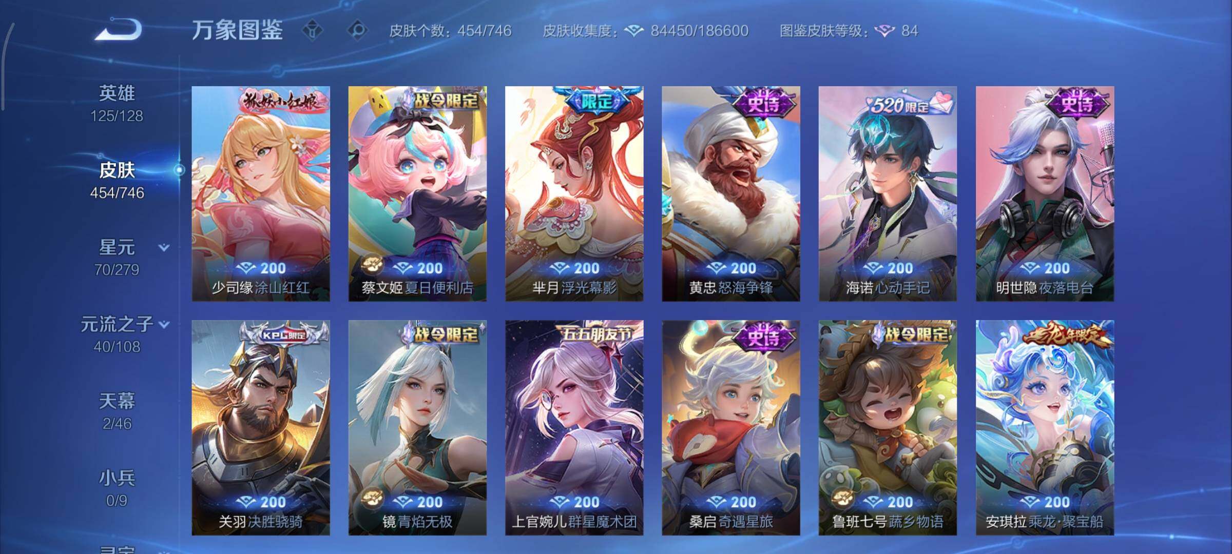 WZCMY3389549王者荣耀账号详情图16