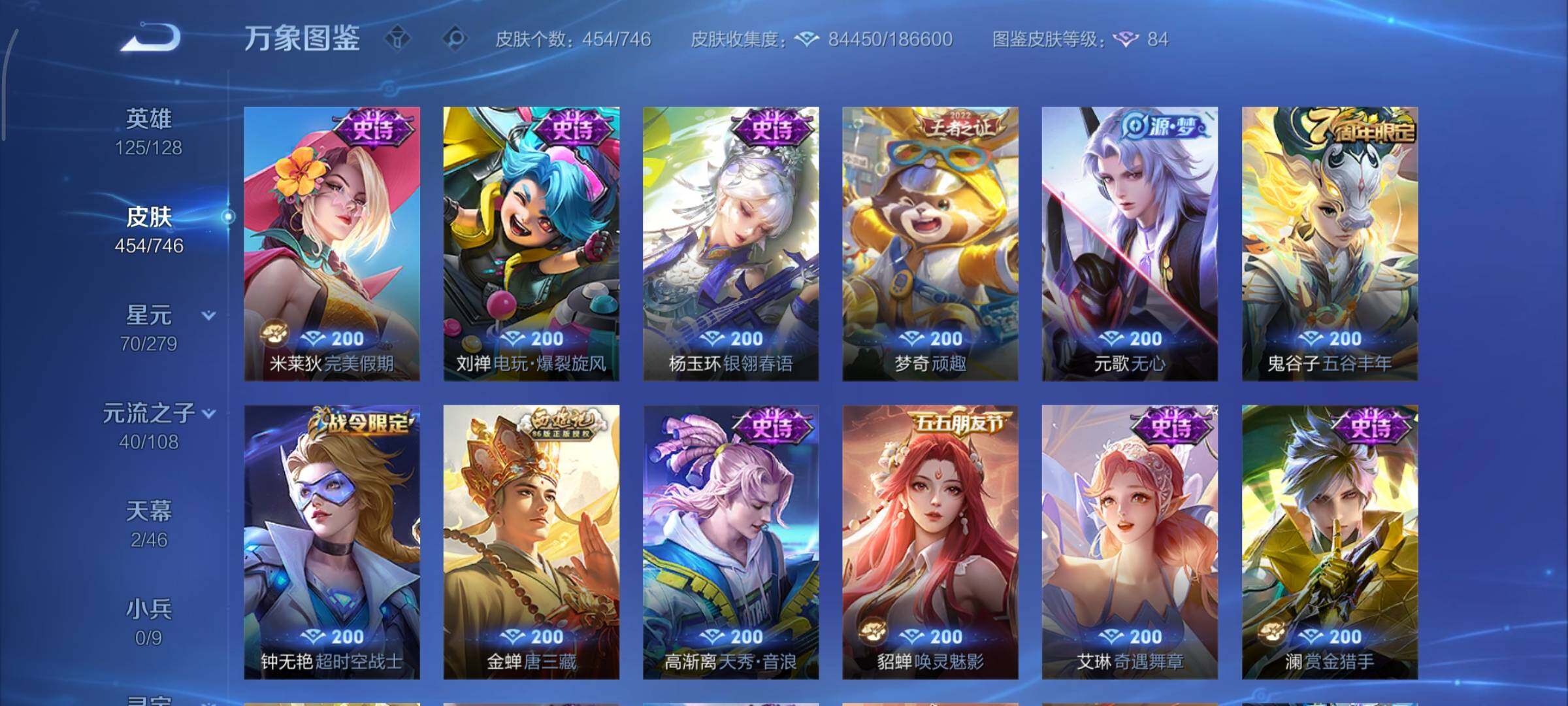 WZCMY3389549王者荣耀账号详情图17