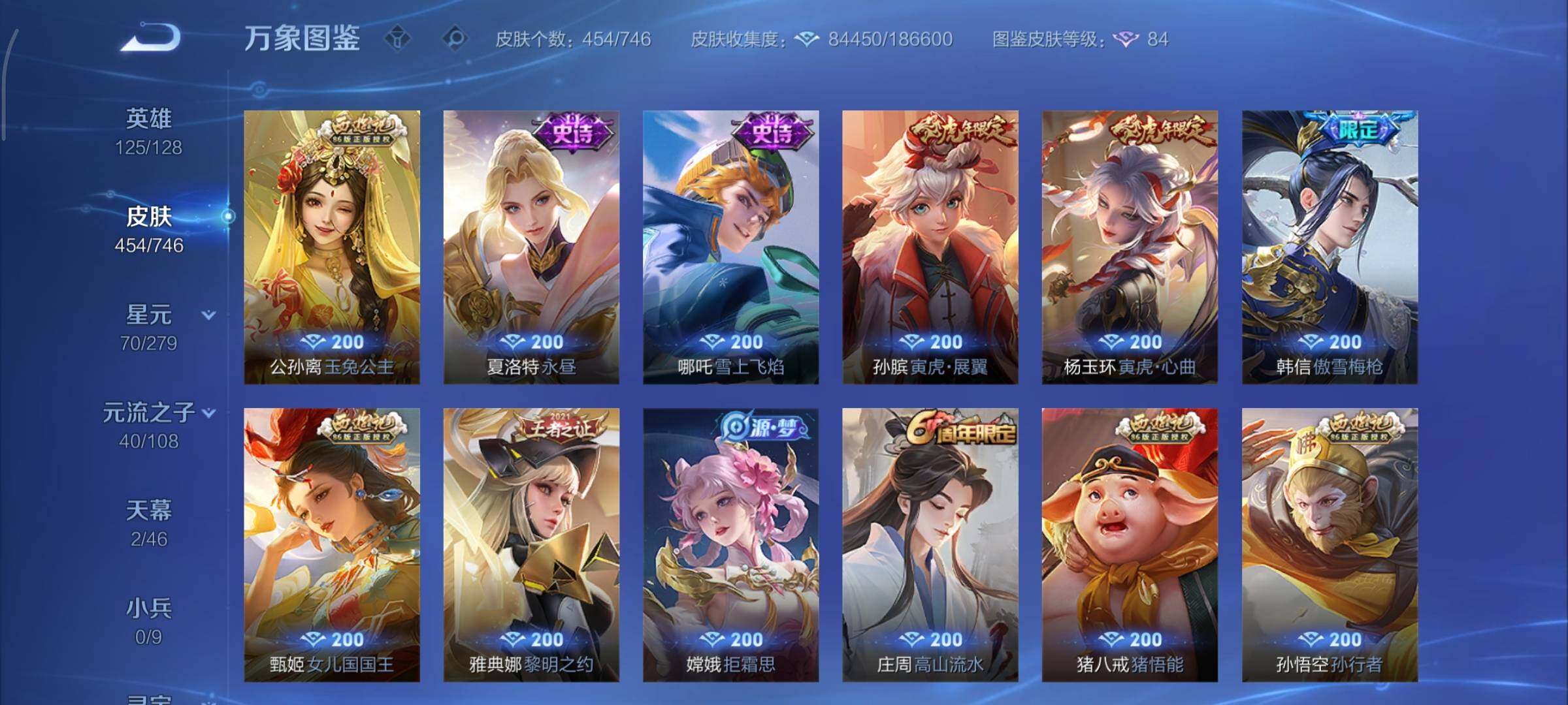 WZCMY3389549王者荣耀账号详情图18