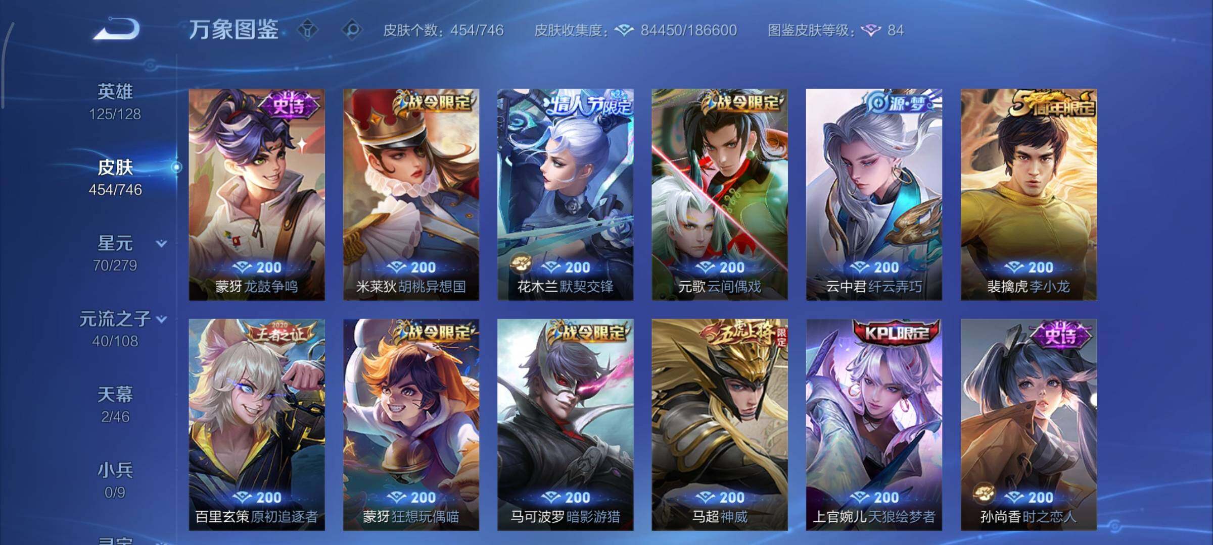 WZCMY3389549王者荣耀账号详情图19