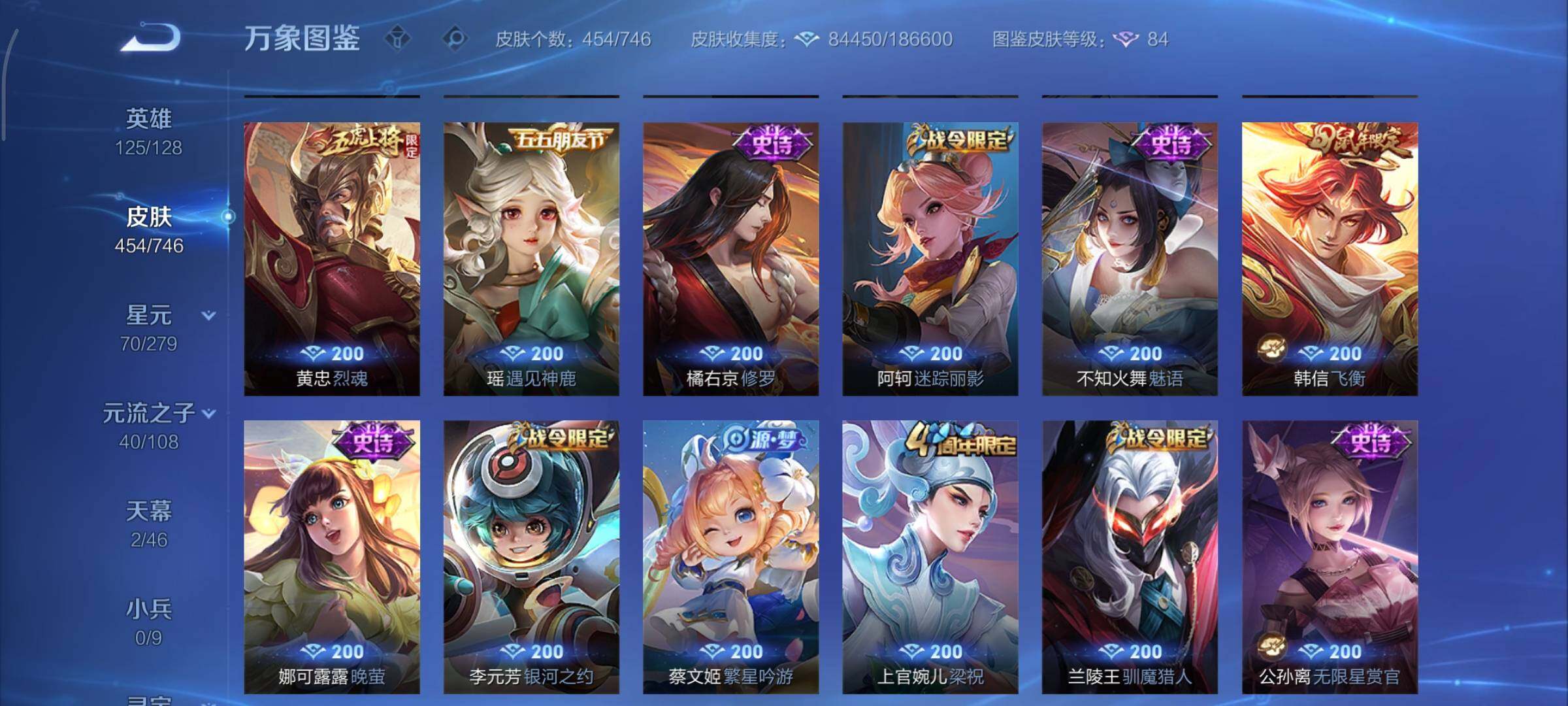 WZCMY3389549王者荣耀账号详情图20