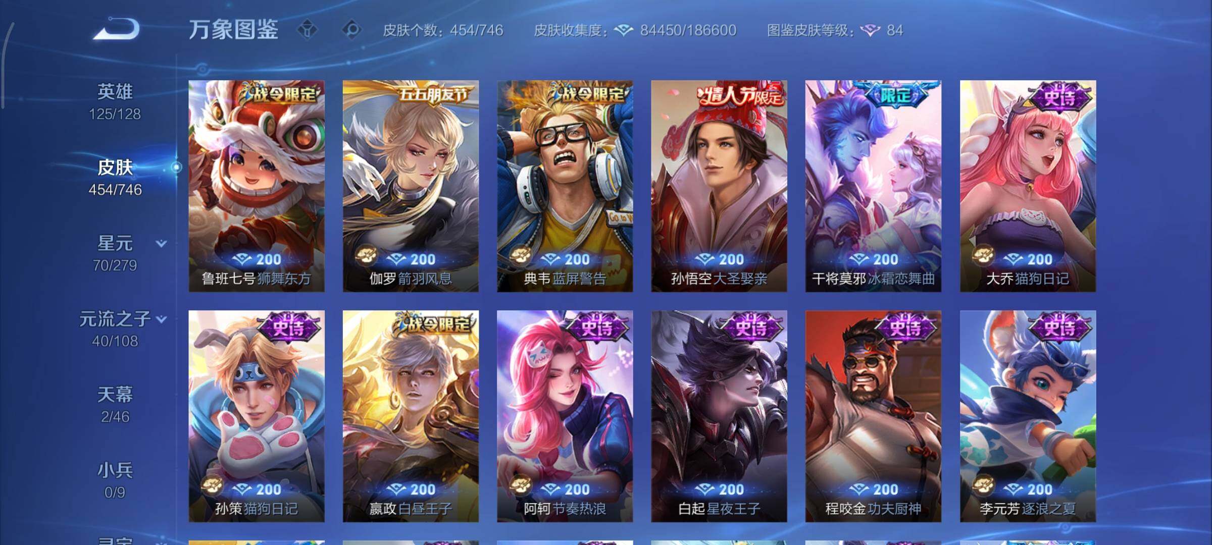 WZCMY3389549王者荣耀账号详情图21