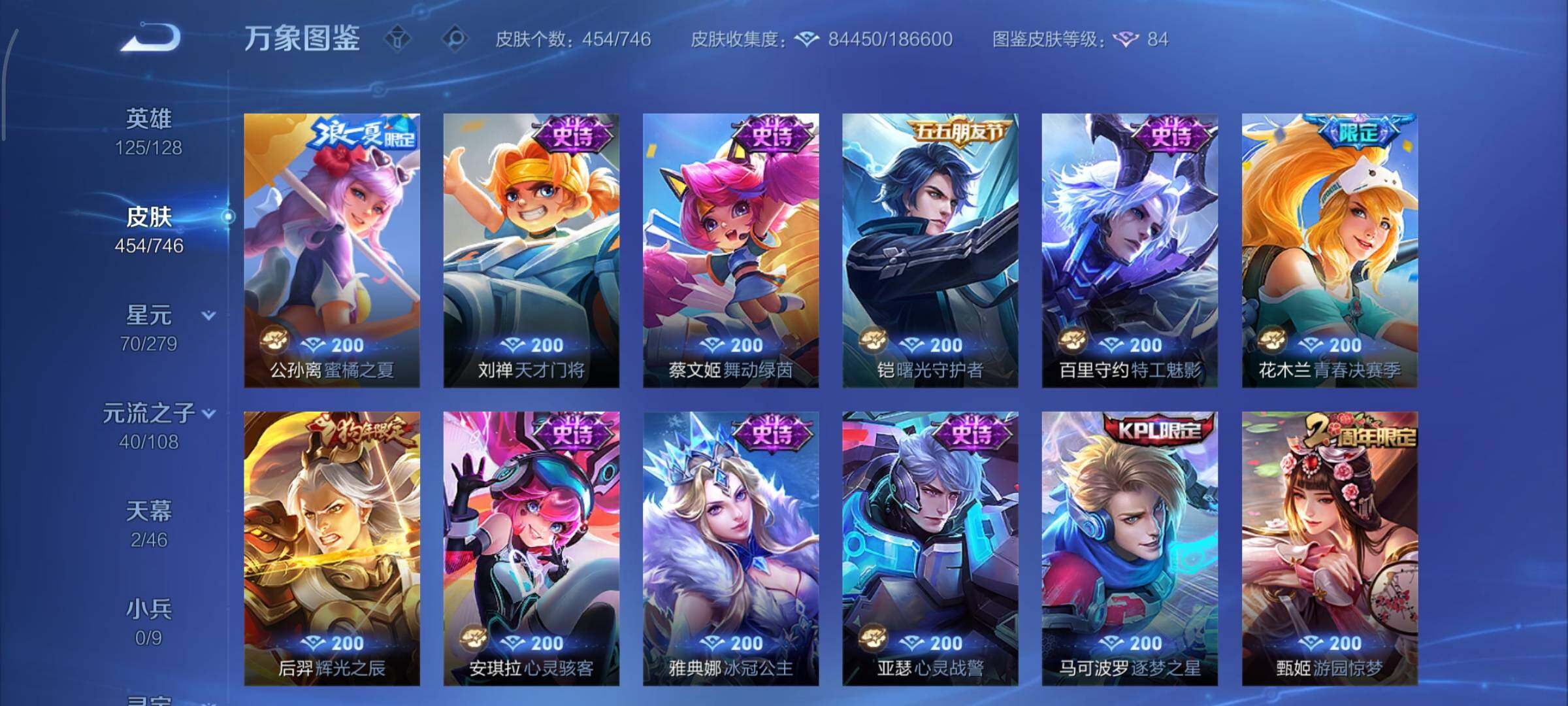 WZCMY3389549王者荣耀账号详情图22