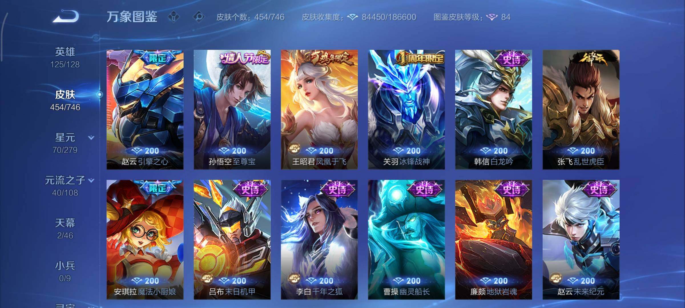 WZCMY3389549王者荣耀账号详情图23