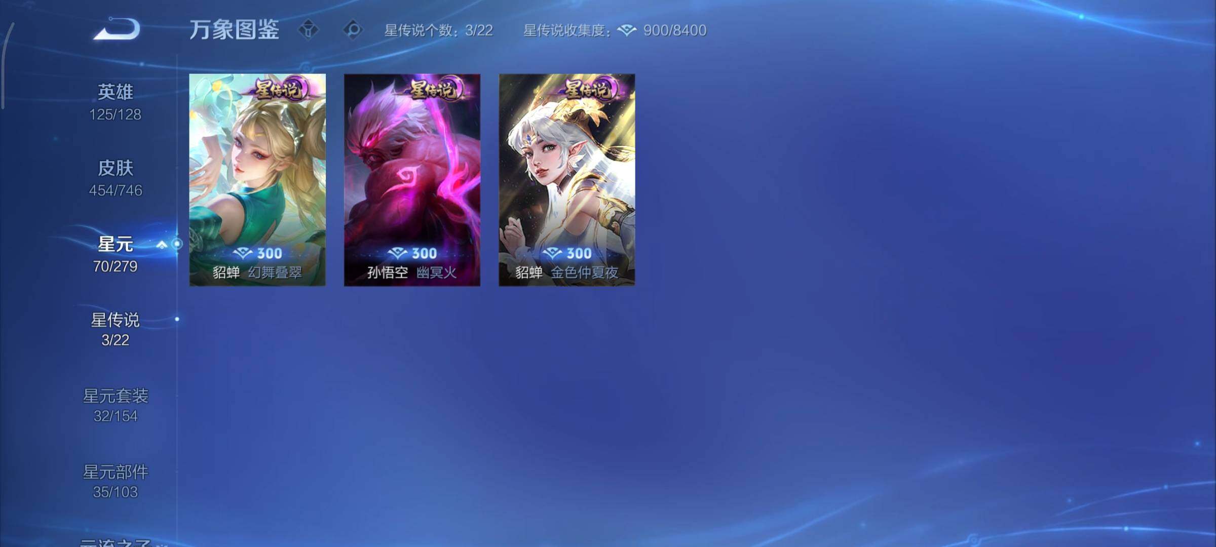 WZCMY3389549王者荣耀账号详情图25