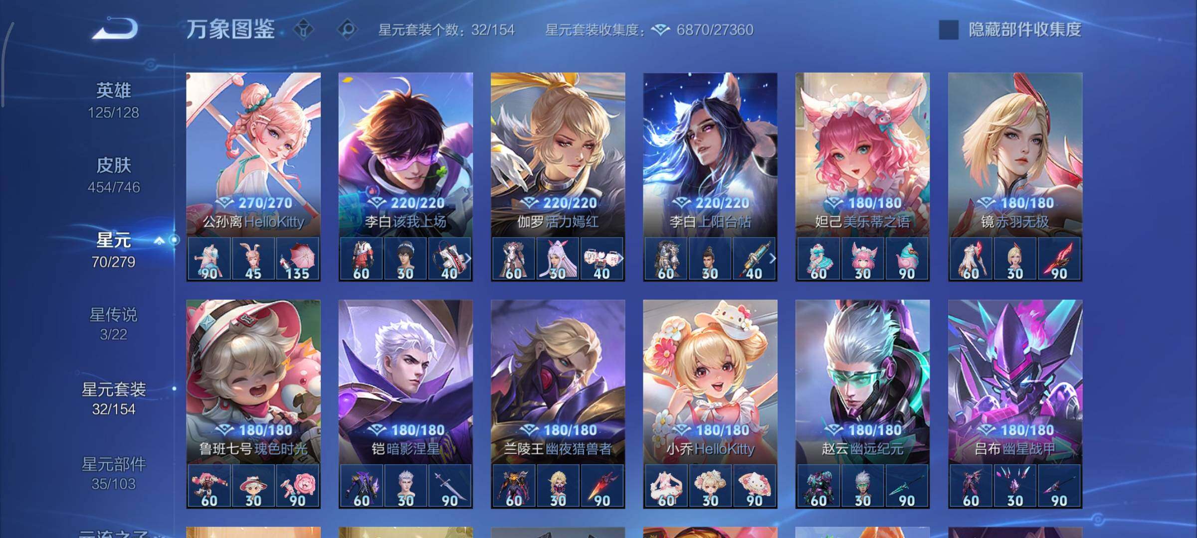 WZCMY3389549王者荣耀账号详情图24