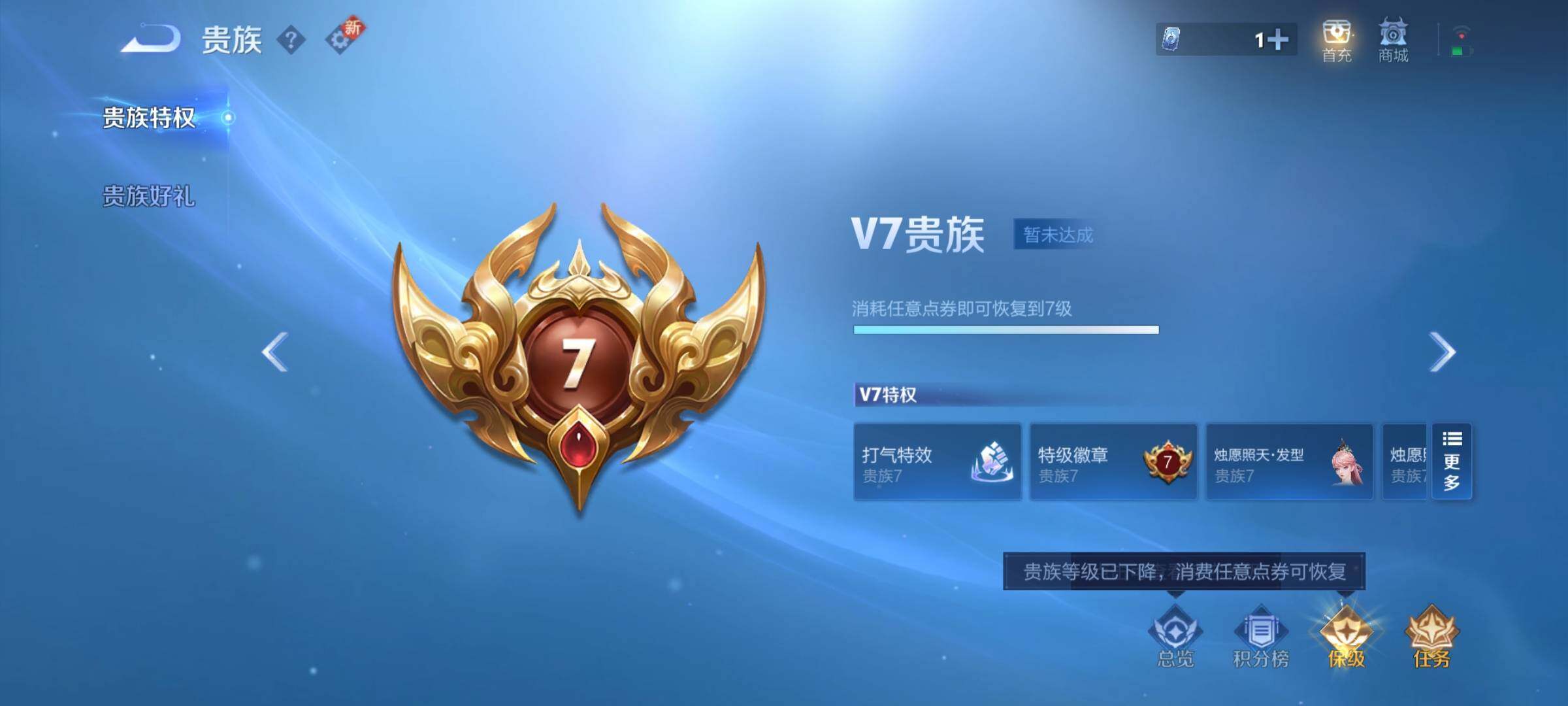 WZCMY3389124王者荣耀账号详情图8 WZCMY3389124王者荣耀账号详情图8