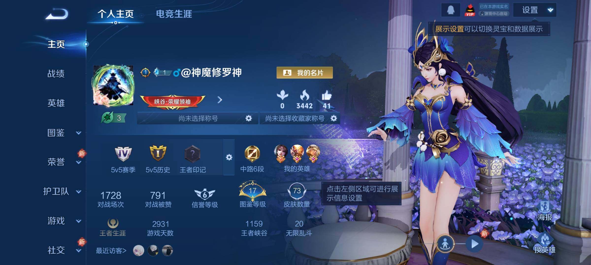 WZCMY3389124王者荣耀账号详情图2 WZCMY3389124王者荣耀账号详情图2