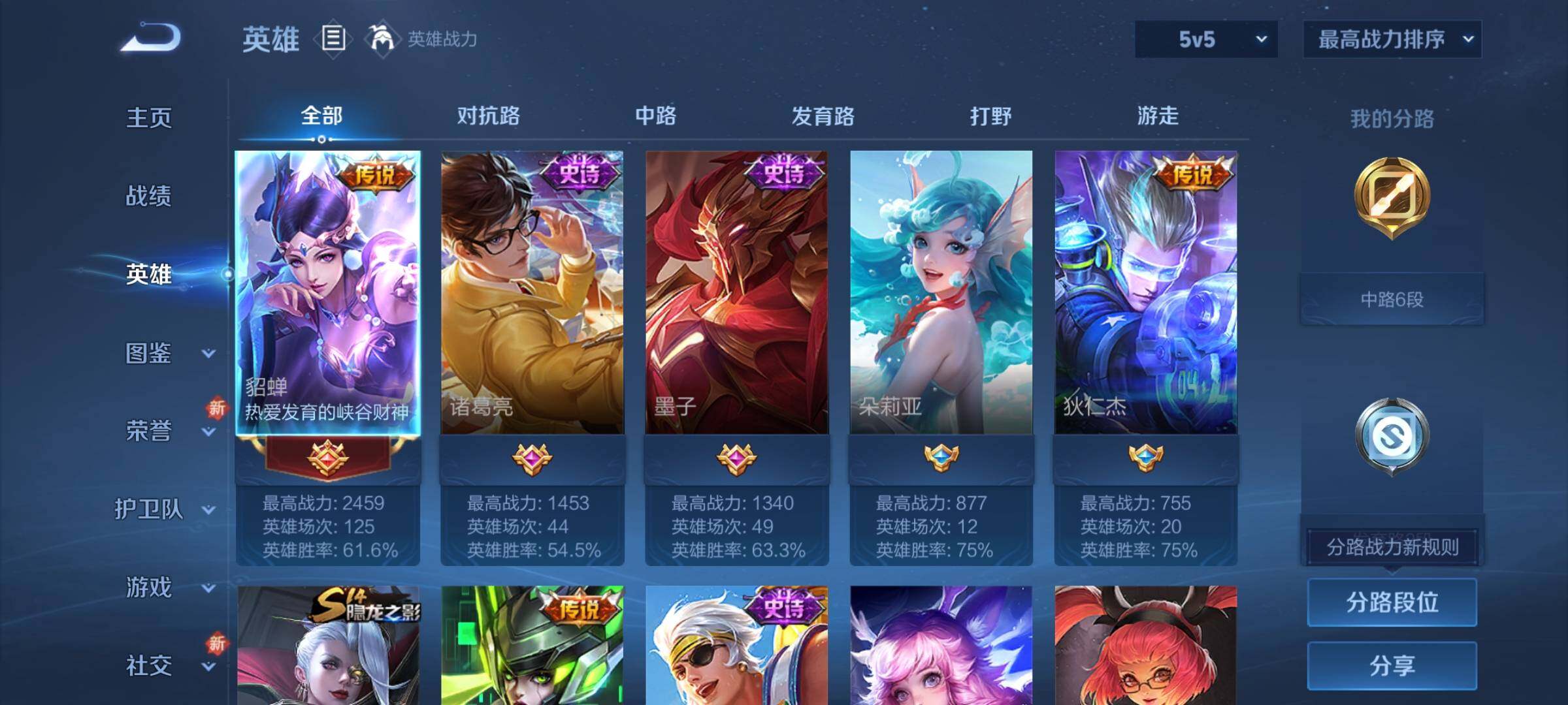 WZCMY3389124王者荣耀账号详情图3 WZCMY3389124王者荣耀账号详情图3