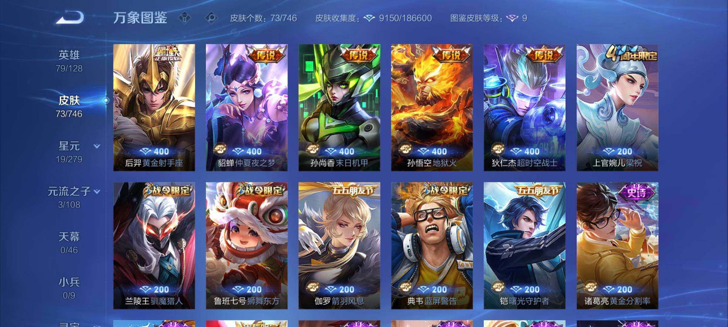 WZCMY3389124王者荣耀账号详情图5 WZCMY3389124王者荣耀账号详情图5