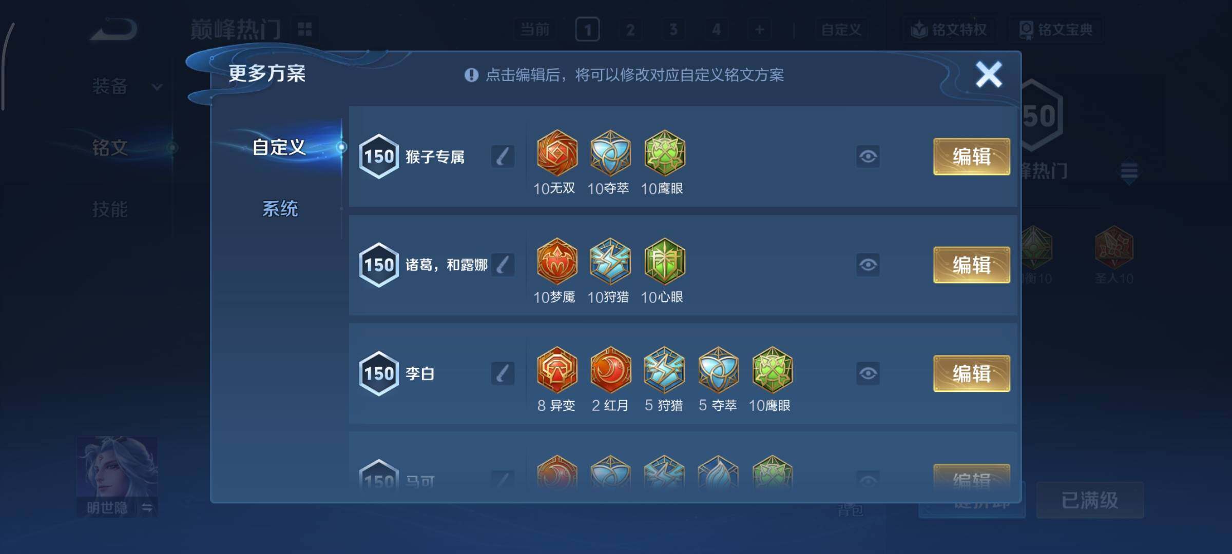 WZCMY3389549王者荣耀账号详情图32