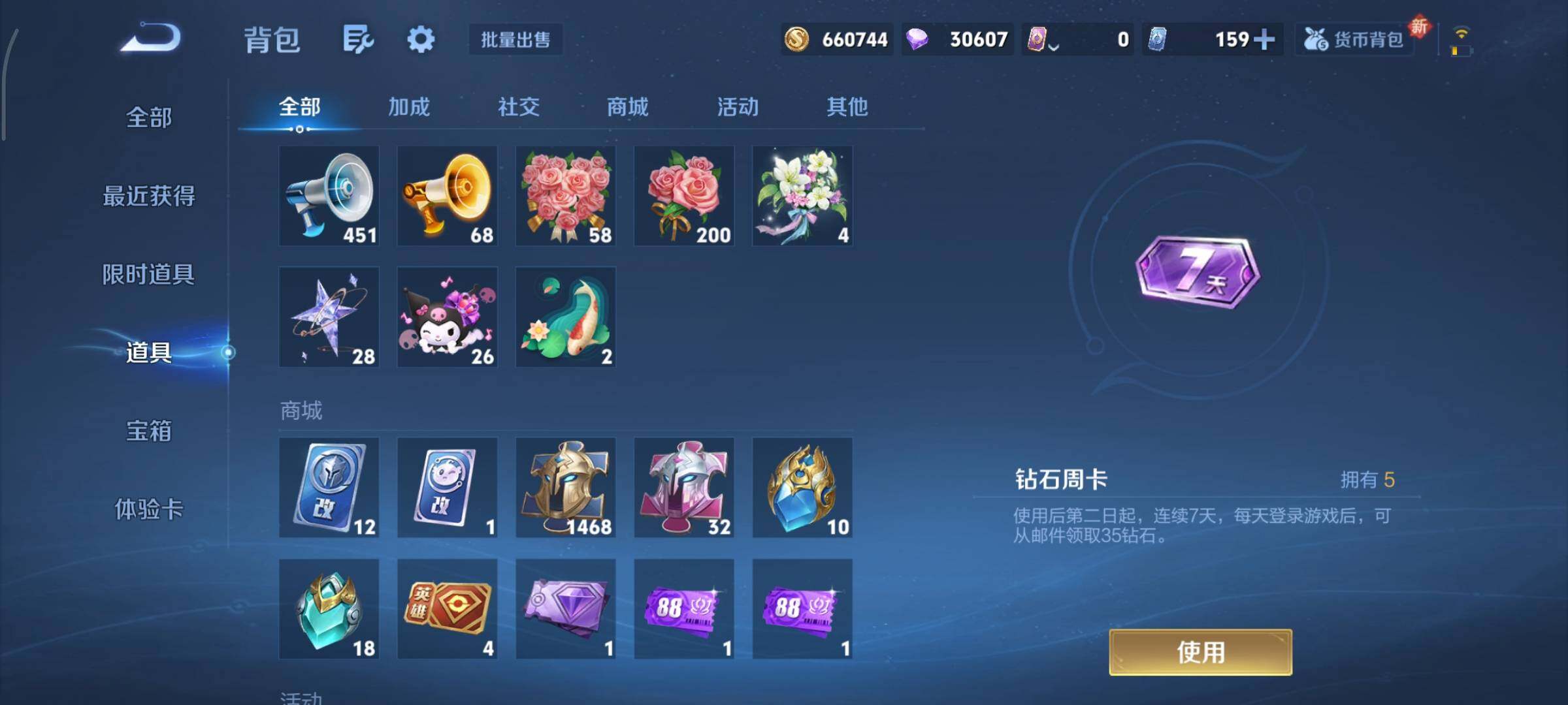 WZCMY3389549王者荣耀账号详情图33