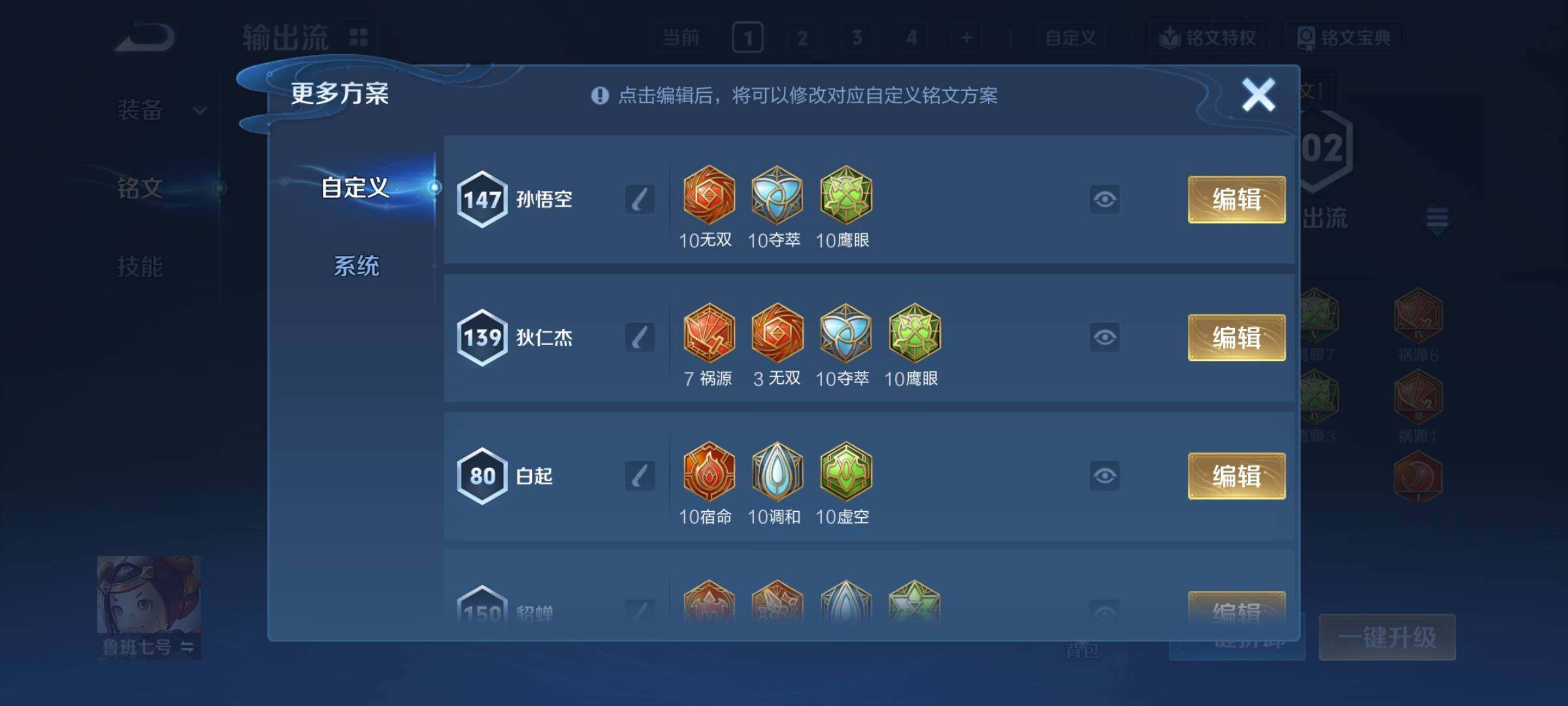 WZCMY3389124王者荣耀账号详情图9 WZCMY3389124王者荣耀账号详情图9