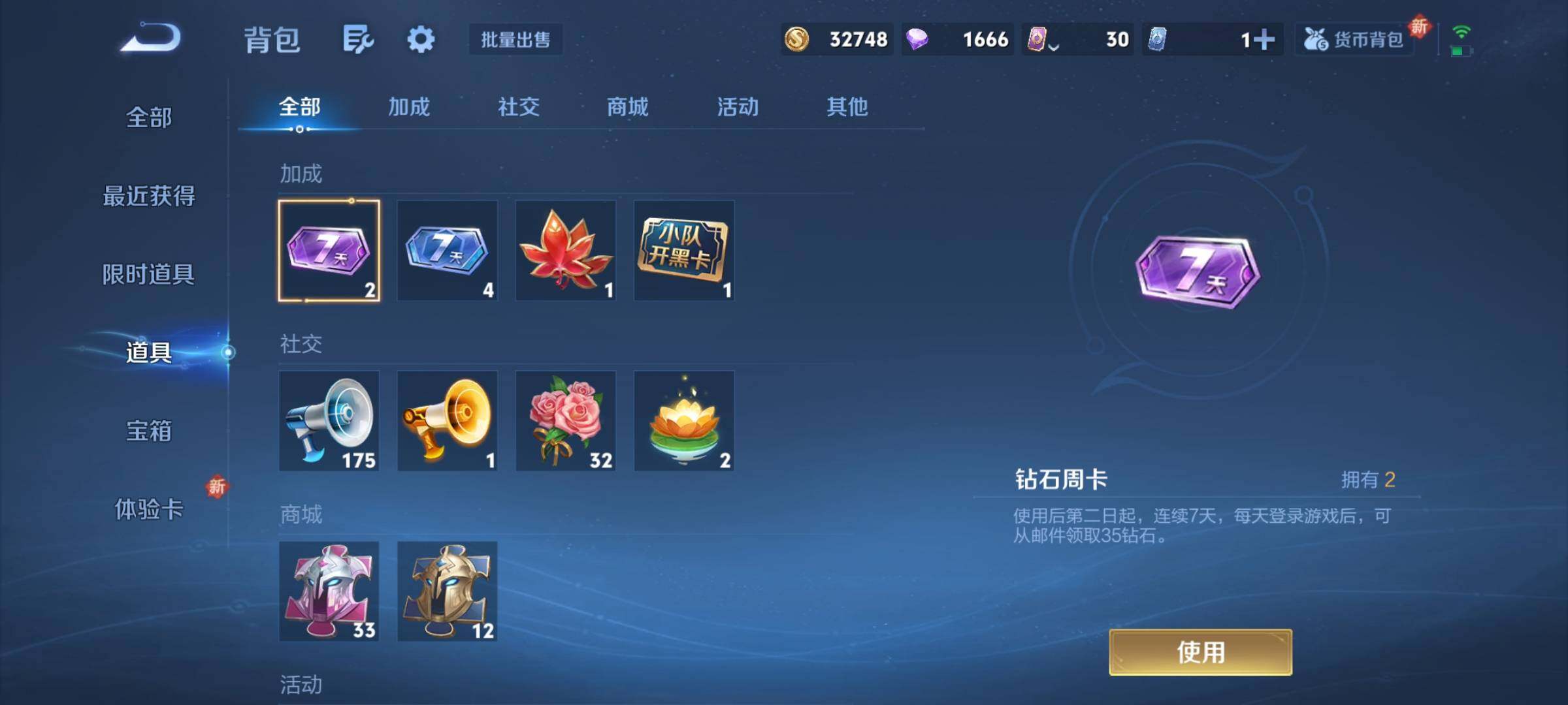 WZCMY3389124王者荣耀账号详情图7 WZCMY3389124王者荣耀账号详情图7