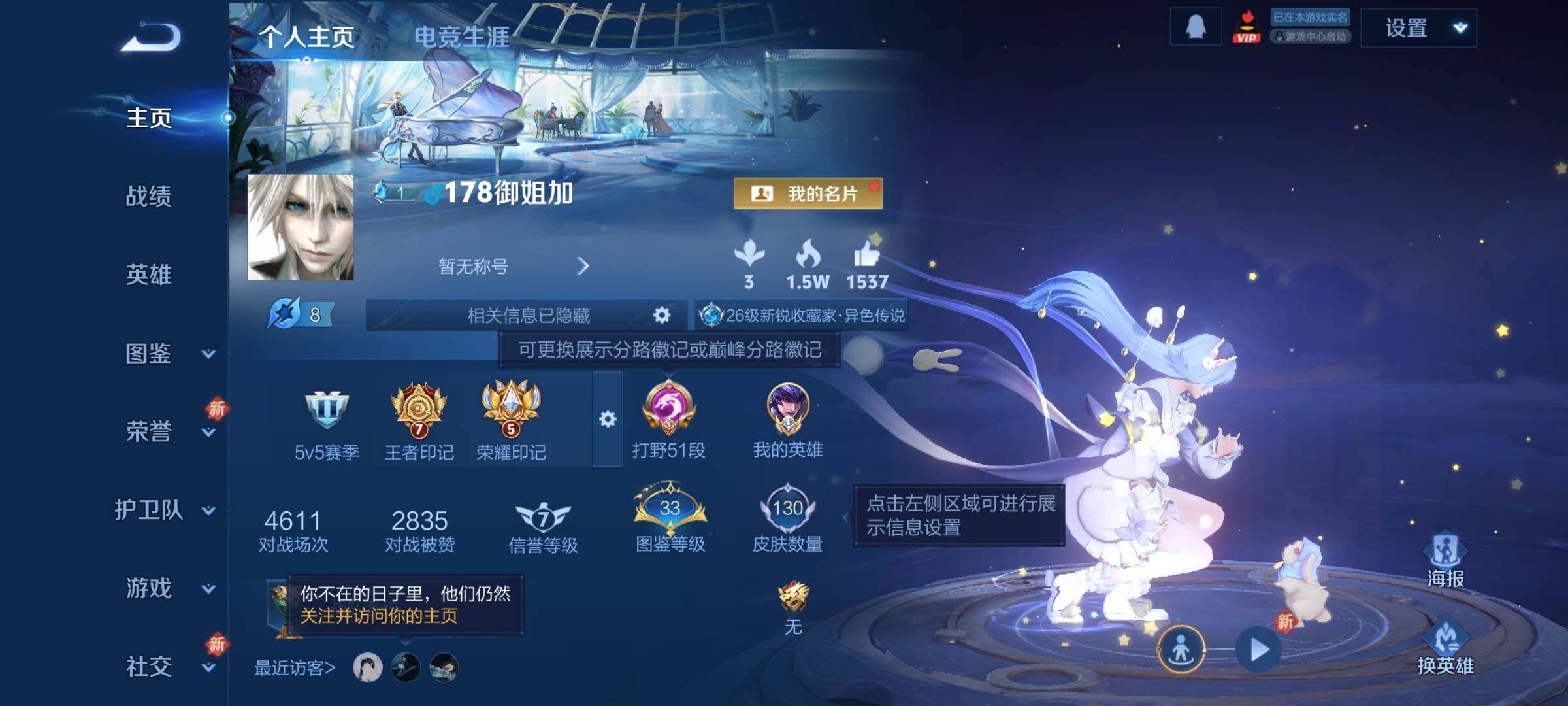 WZCMY3389111王者荣耀账号详情图2