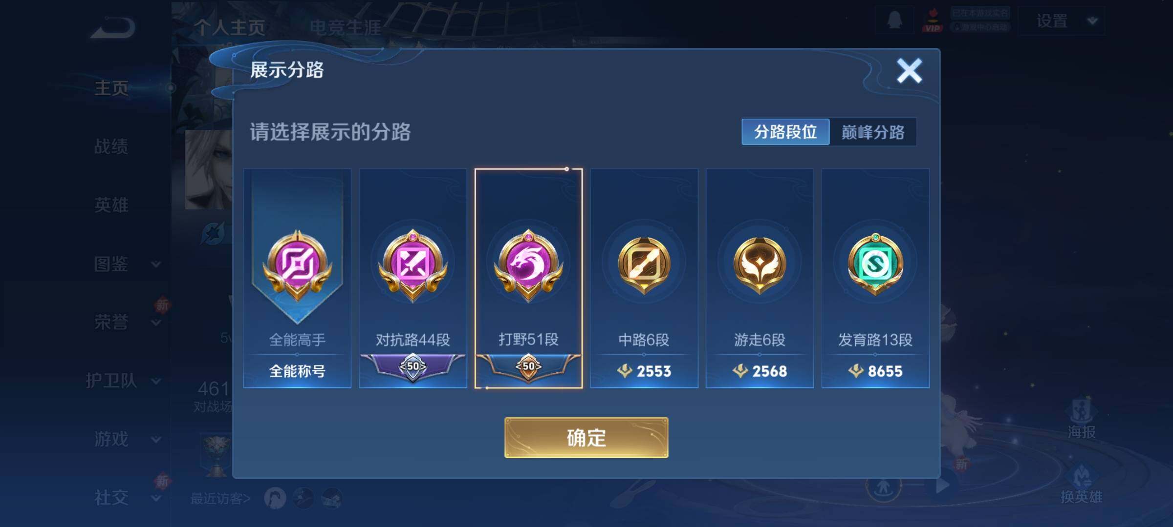 WZCMY3389111王者荣耀账号详情图6