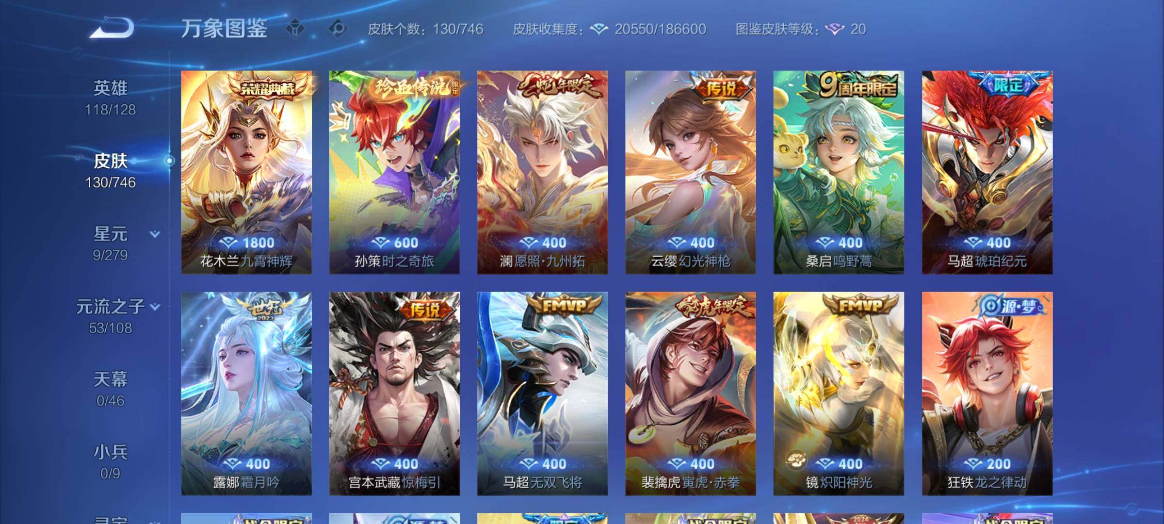 WZCMY3389111王者荣耀账号详情图9