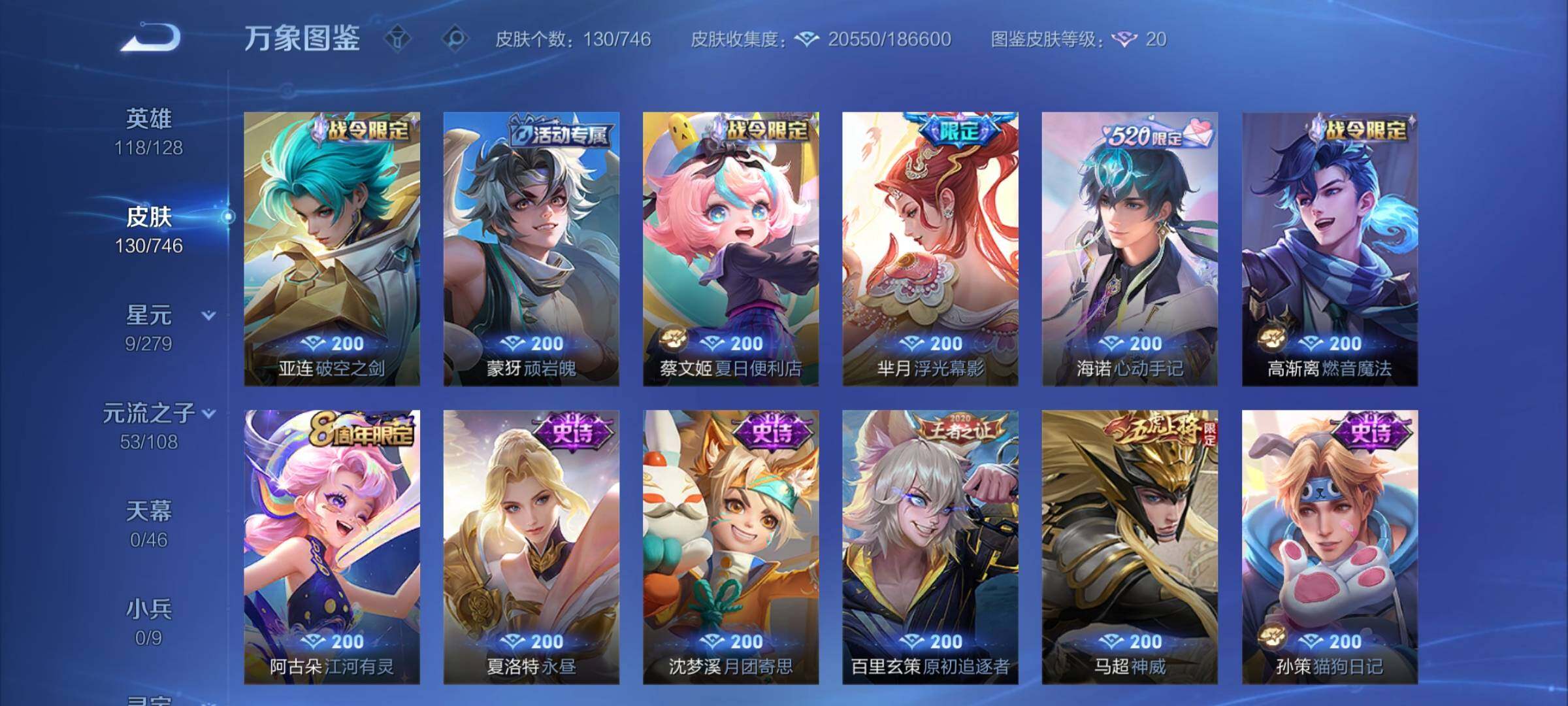 WZCMY3389111王者荣耀账号详情图10