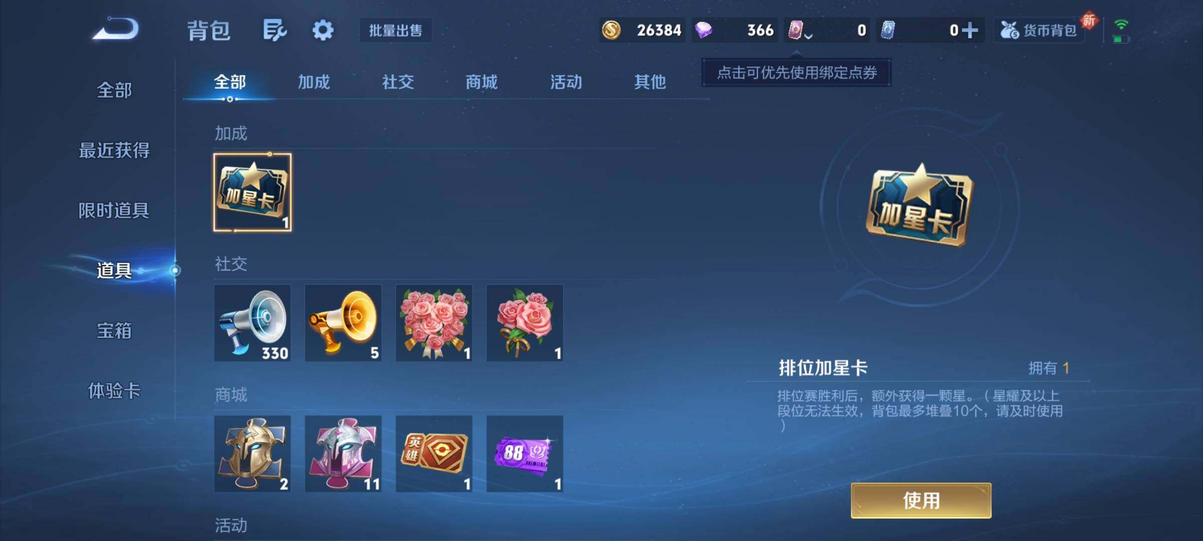 WZCMY3389111王者荣耀账号详情图13