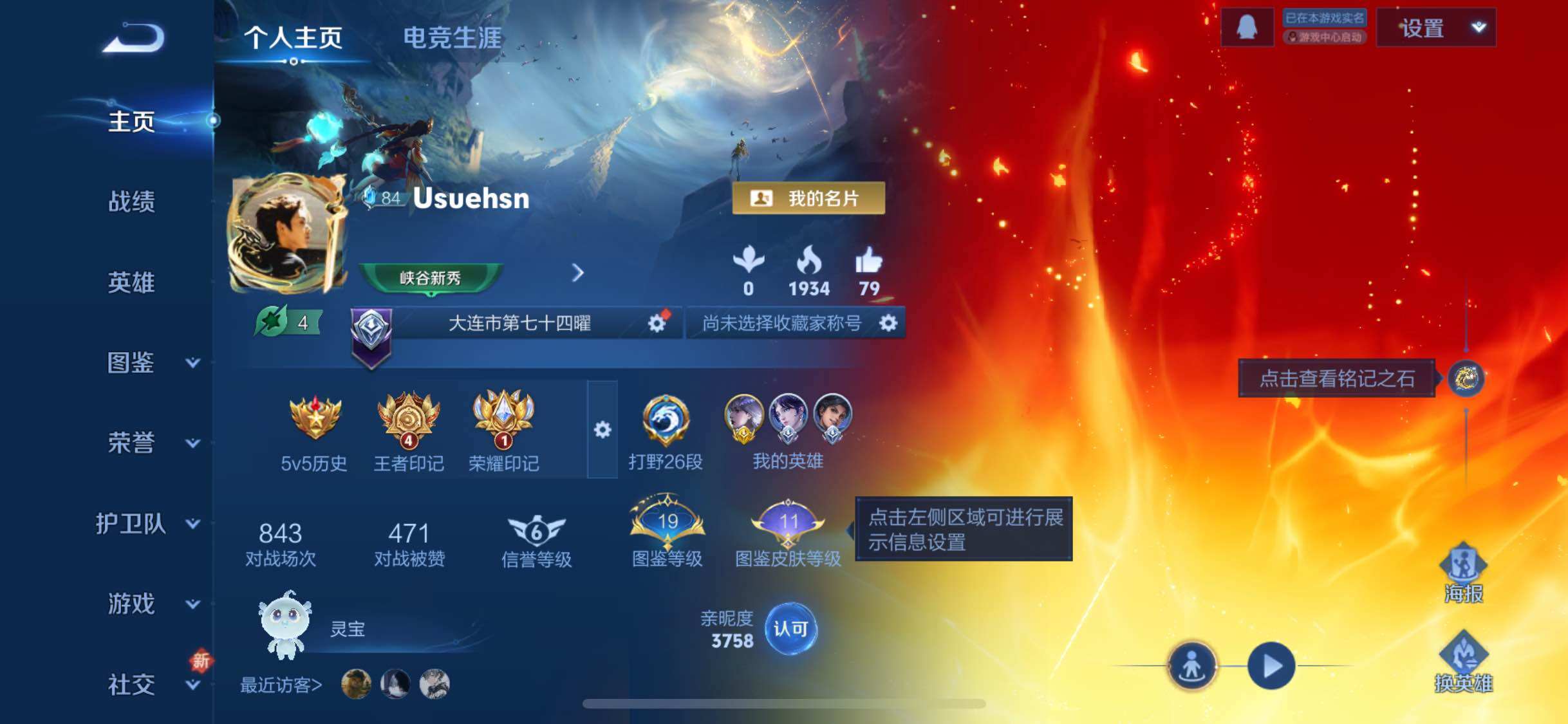 WZCMW3390530王者荣耀账号详情图2