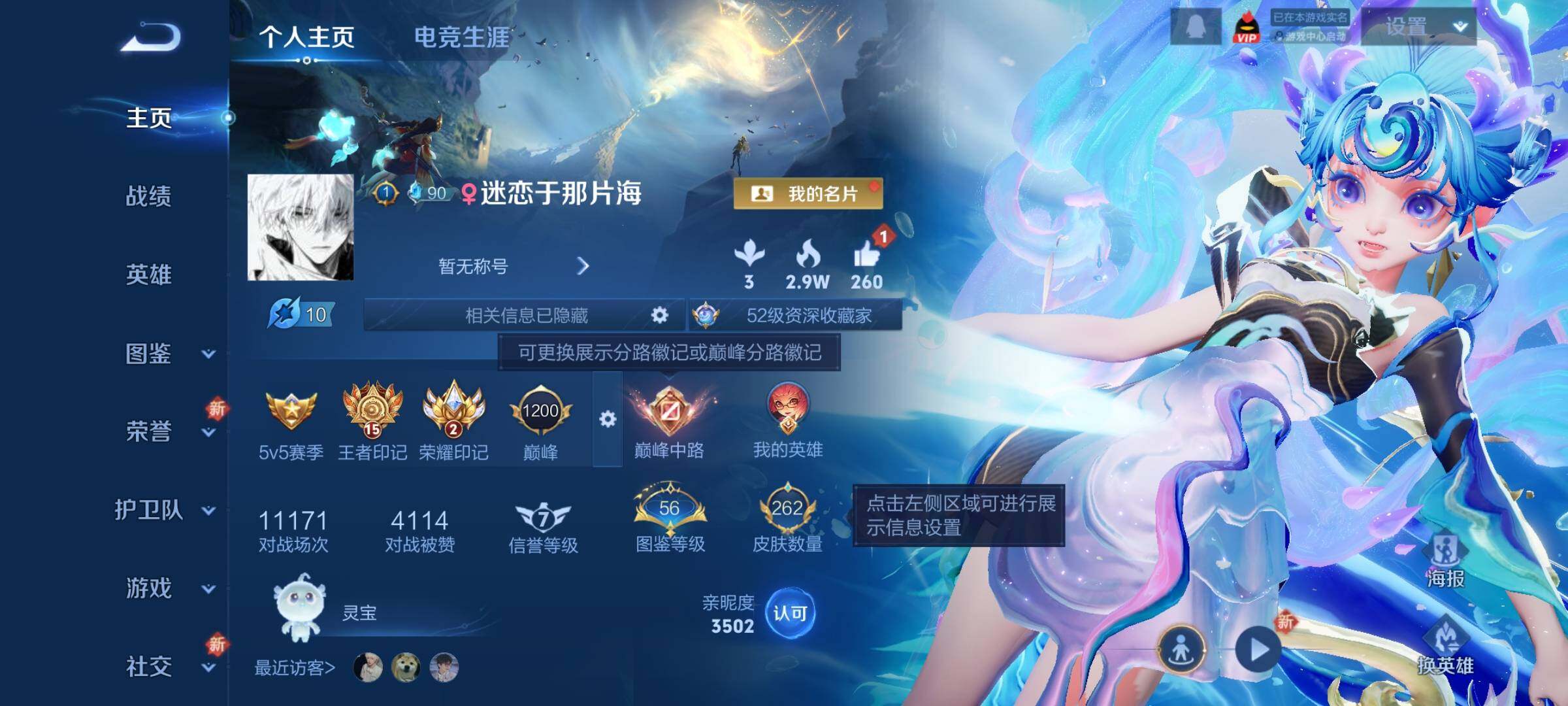 WZCMY3389126王者荣耀账号详情图2