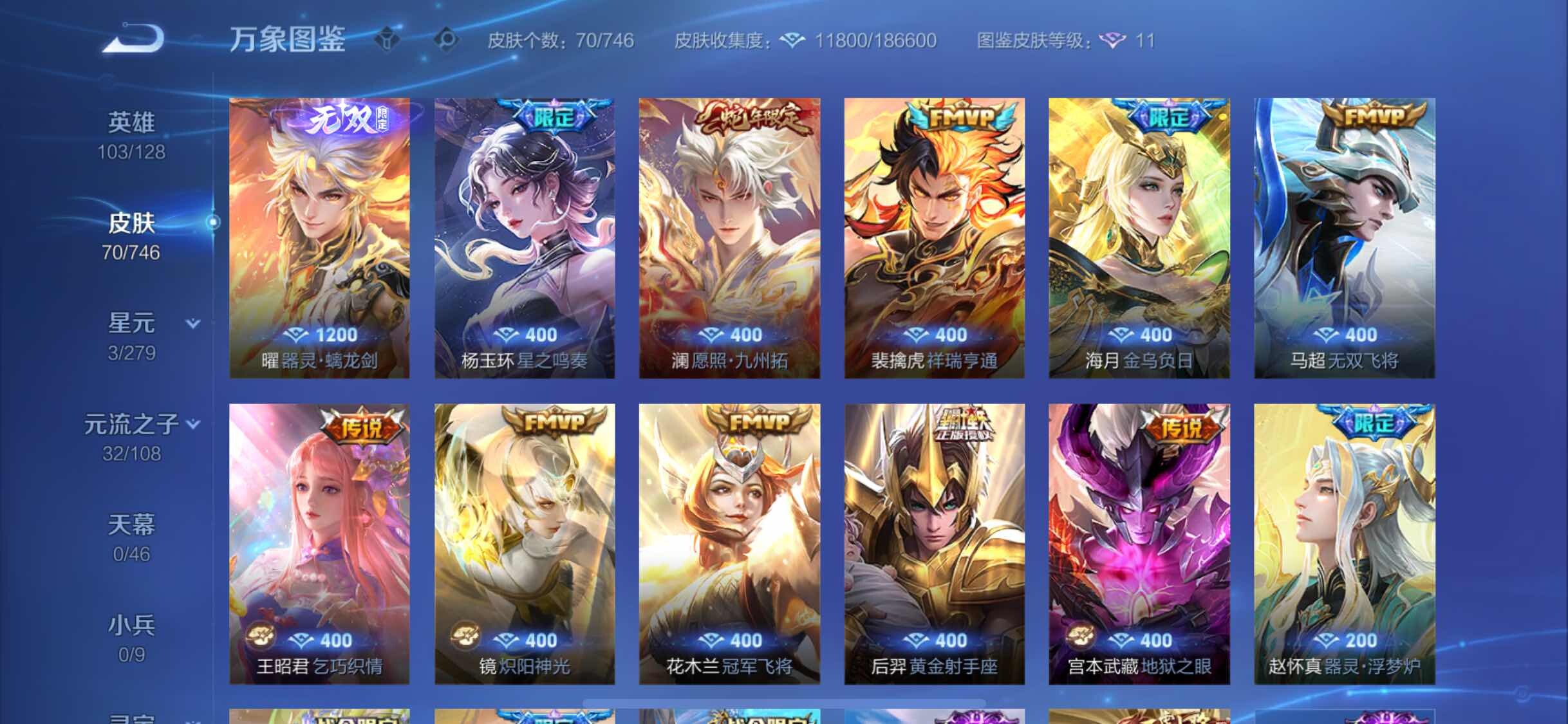 WZCMW3390530王者荣耀账号详情图6