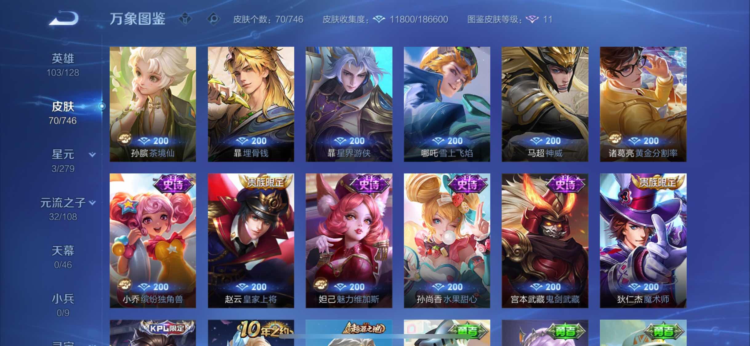 WZCMW3390530王者荣耀账号详情图7