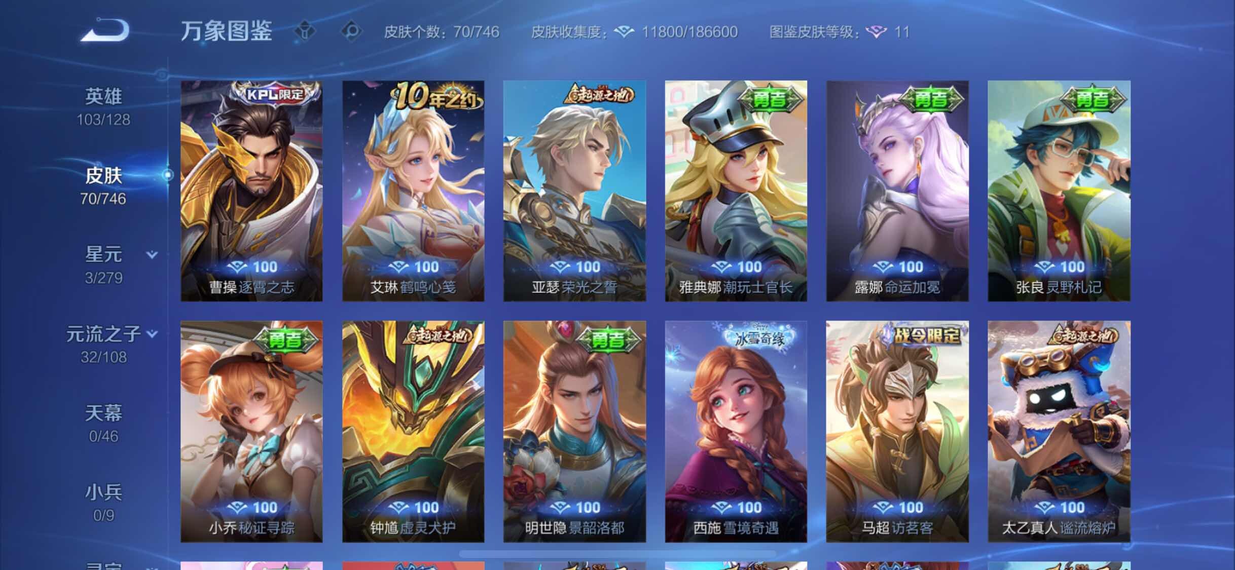 WZCMW3390530王者荣耀账号详情图8