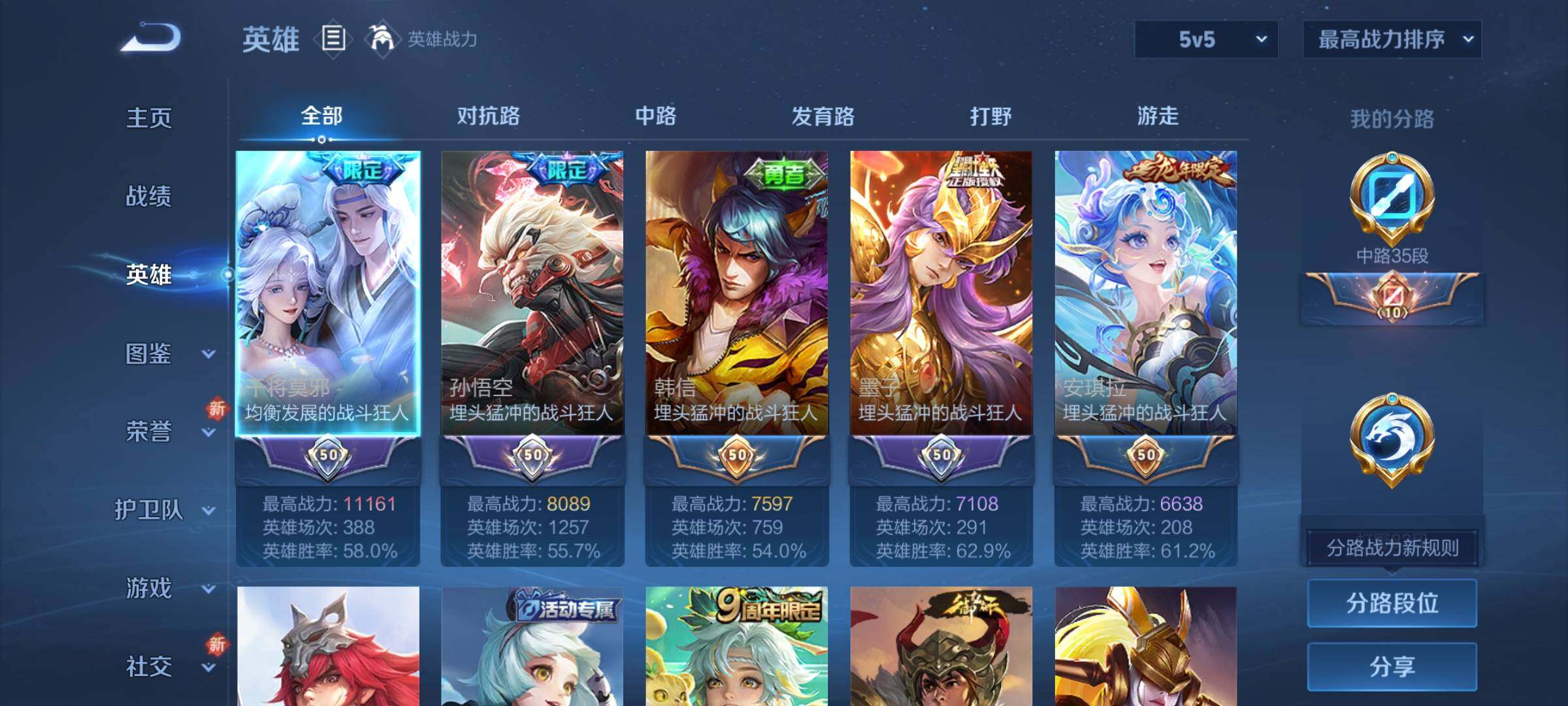 WZCMY3389126王者荣耀账号详情图3