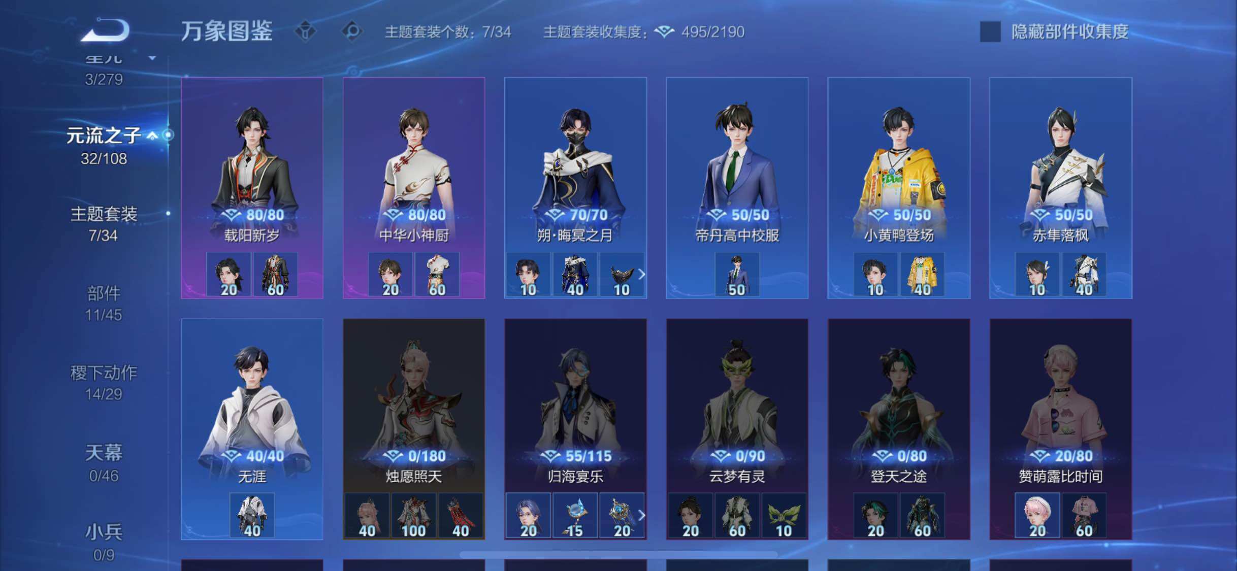 WZCMW3390530王者荣耀账号详情图9